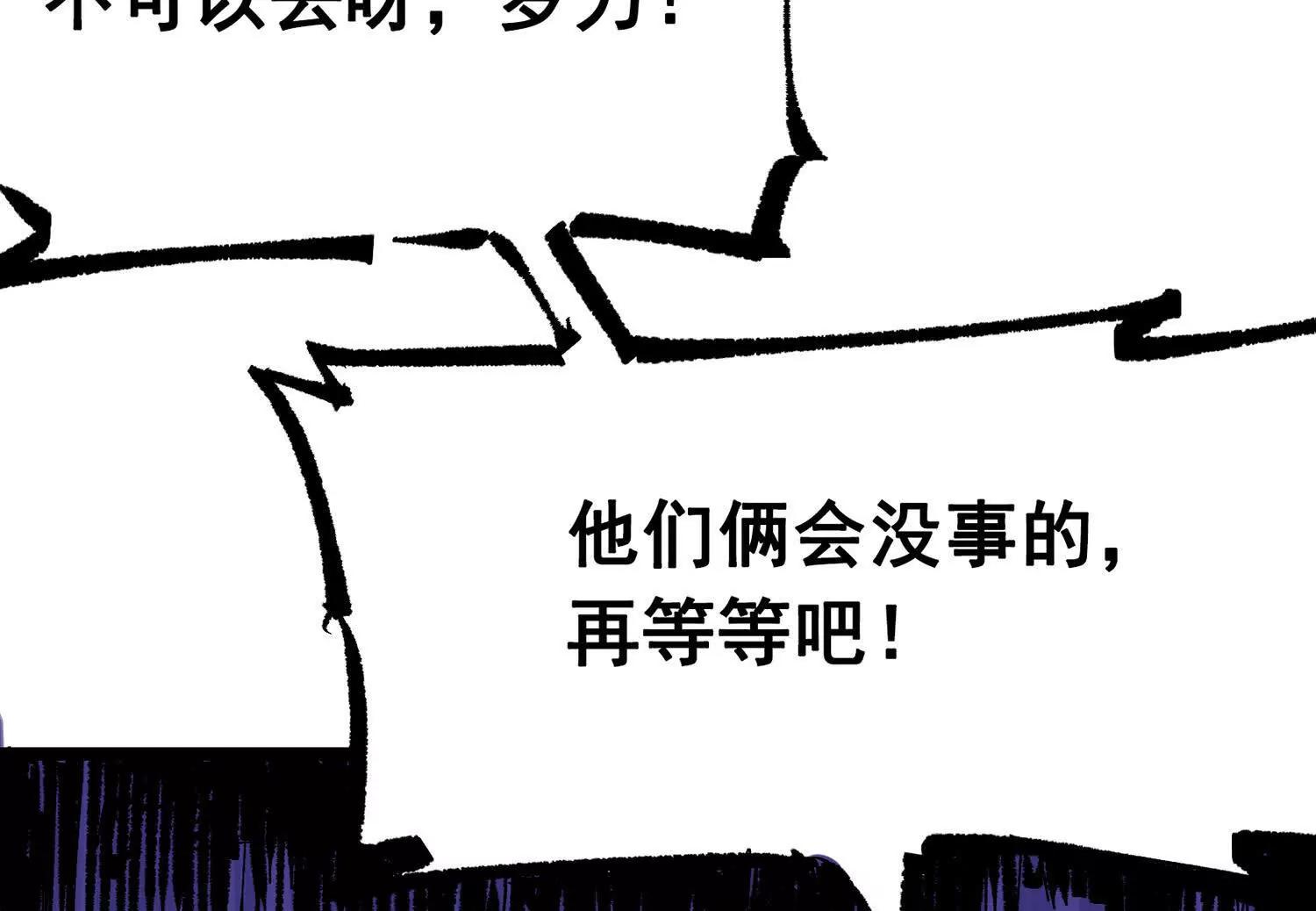 第三部 7章2话 山雨欲来(1/5)-第239话