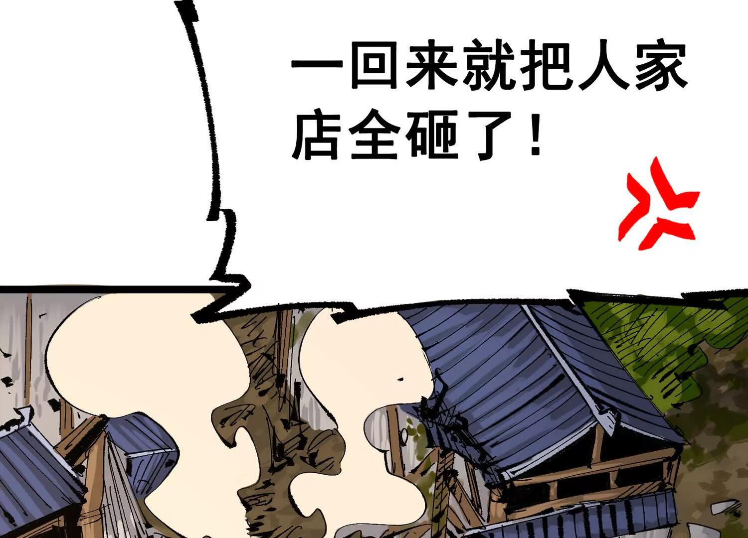 第三部 7章2话 山雨欲来(1/5)-第239话