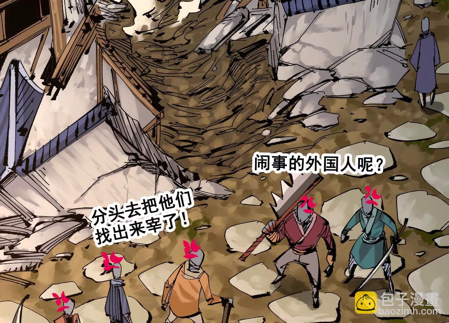 第三部 7章2话 山雨欲来(1/5)-第239话