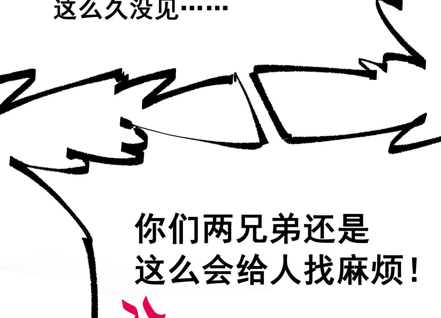 第三部 7章2话 山雨欲来(1/5)-第239话