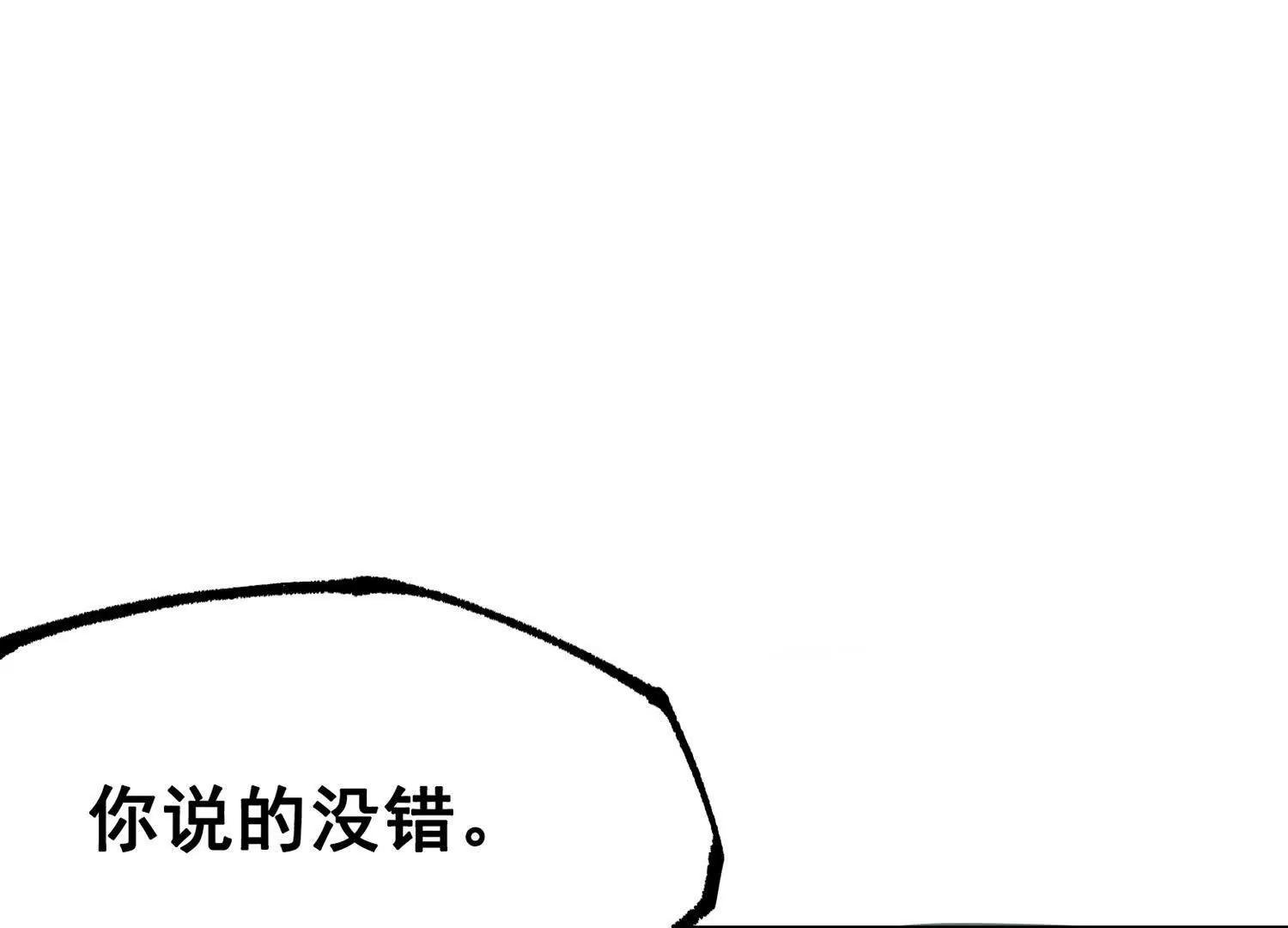 第三部 7章2话 山雨欲来(1/5)-第239话