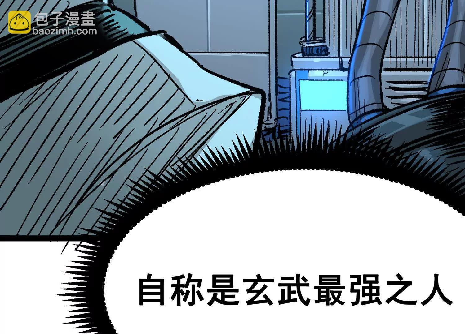 第三部 7章4话 抹除(1/6)-第241话