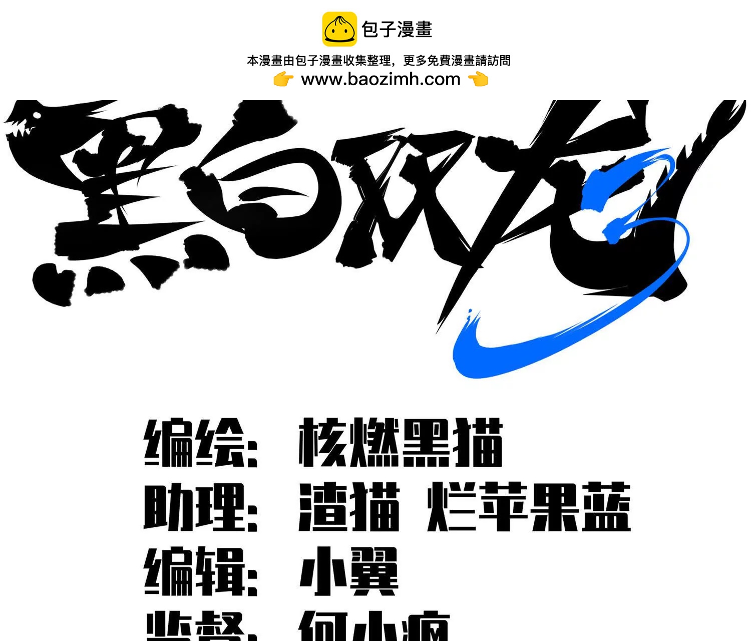 第三部 7章4话 抹除(1/6)-第241话