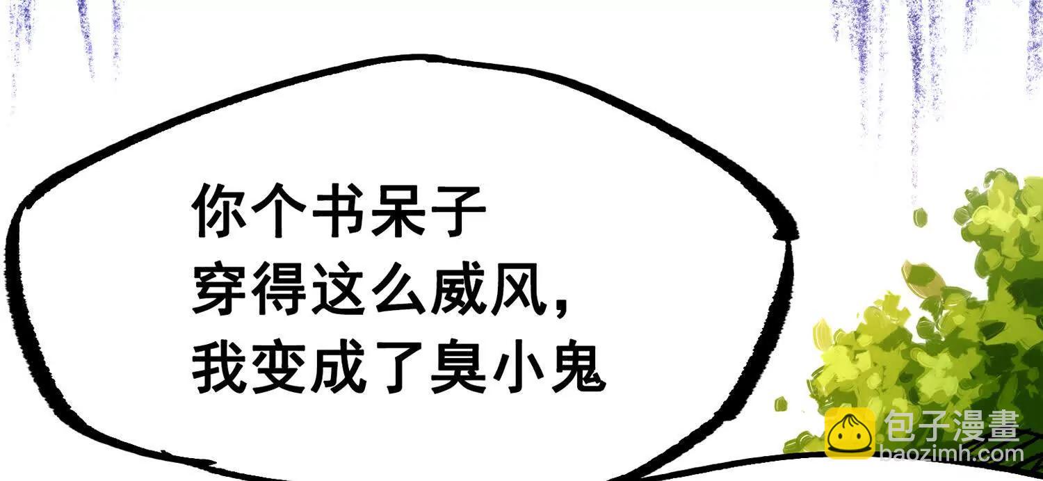 第三部 7章4话 抹除(1/6)-第241话