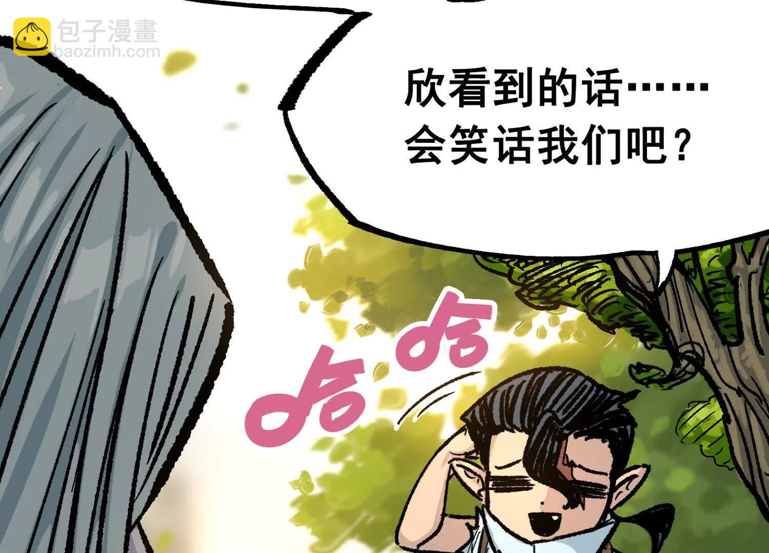 第三部 7章4话 抹除(1/6)-第241话