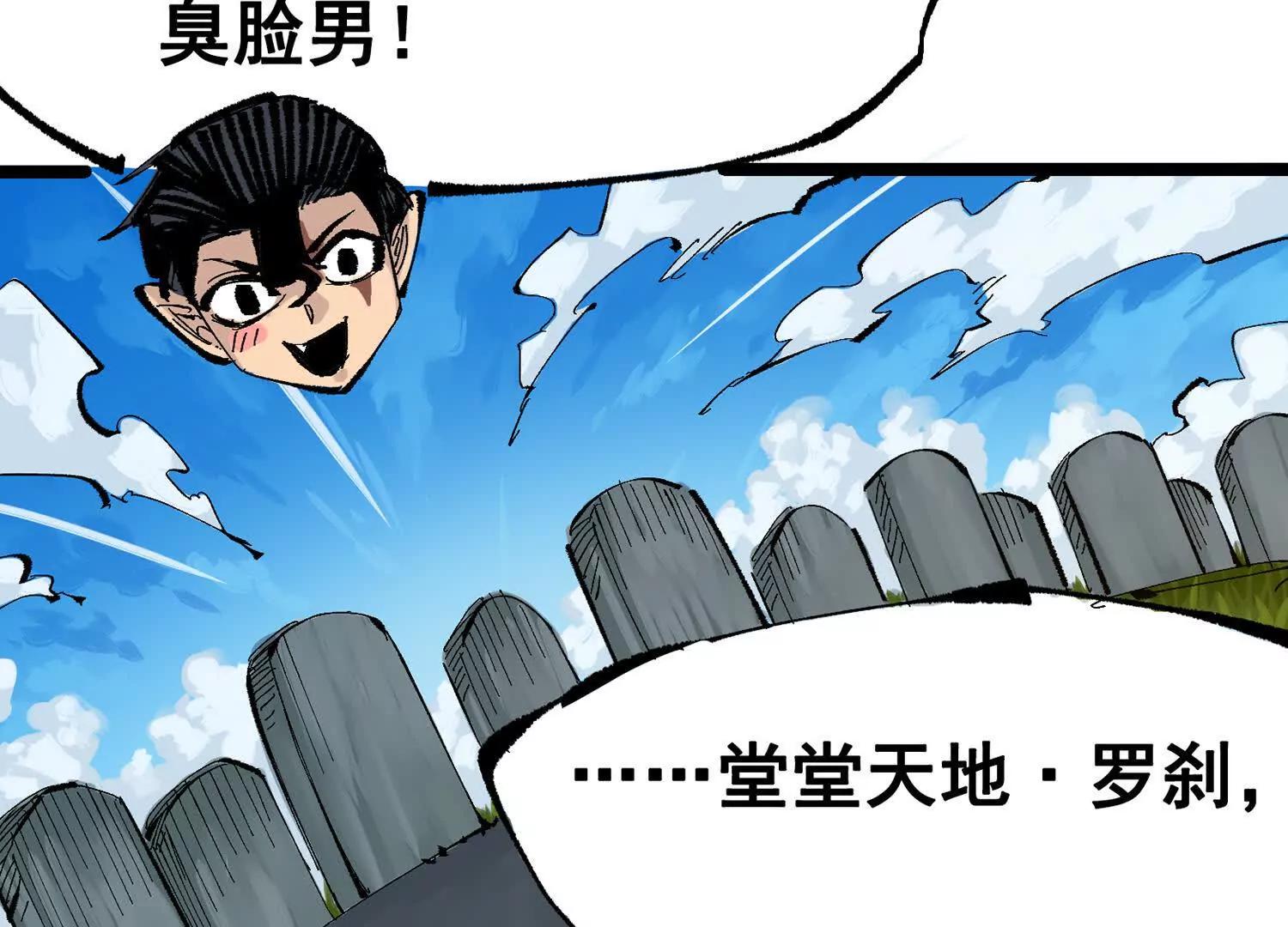 第三部 7章4话 抹除(1/6)-第241话