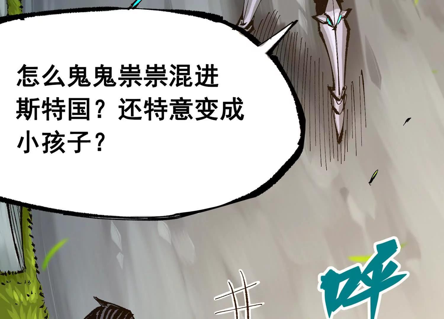 第三部 7章4话 抹除(1/6)-第241话