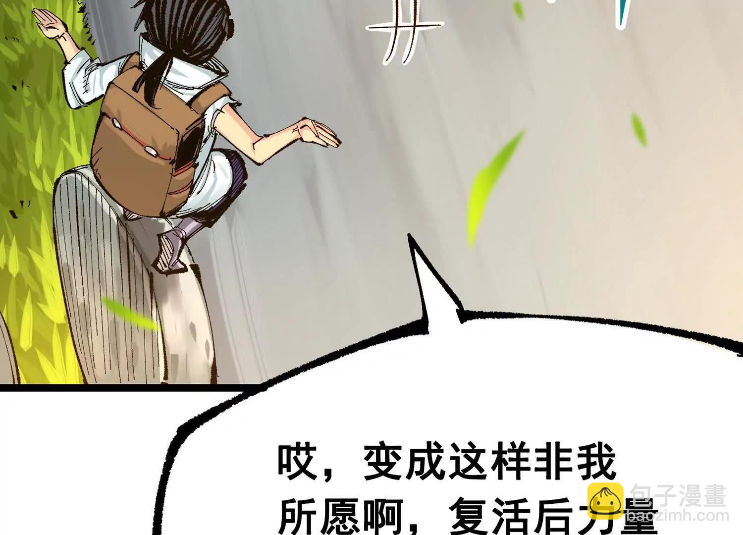 第三部 7章4话 抹除(1/6)-第241话