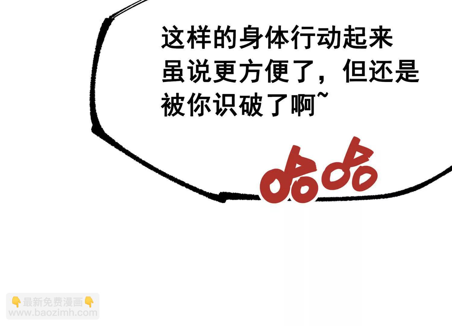 第三部 7章4话 抹除(1/6)-第241话