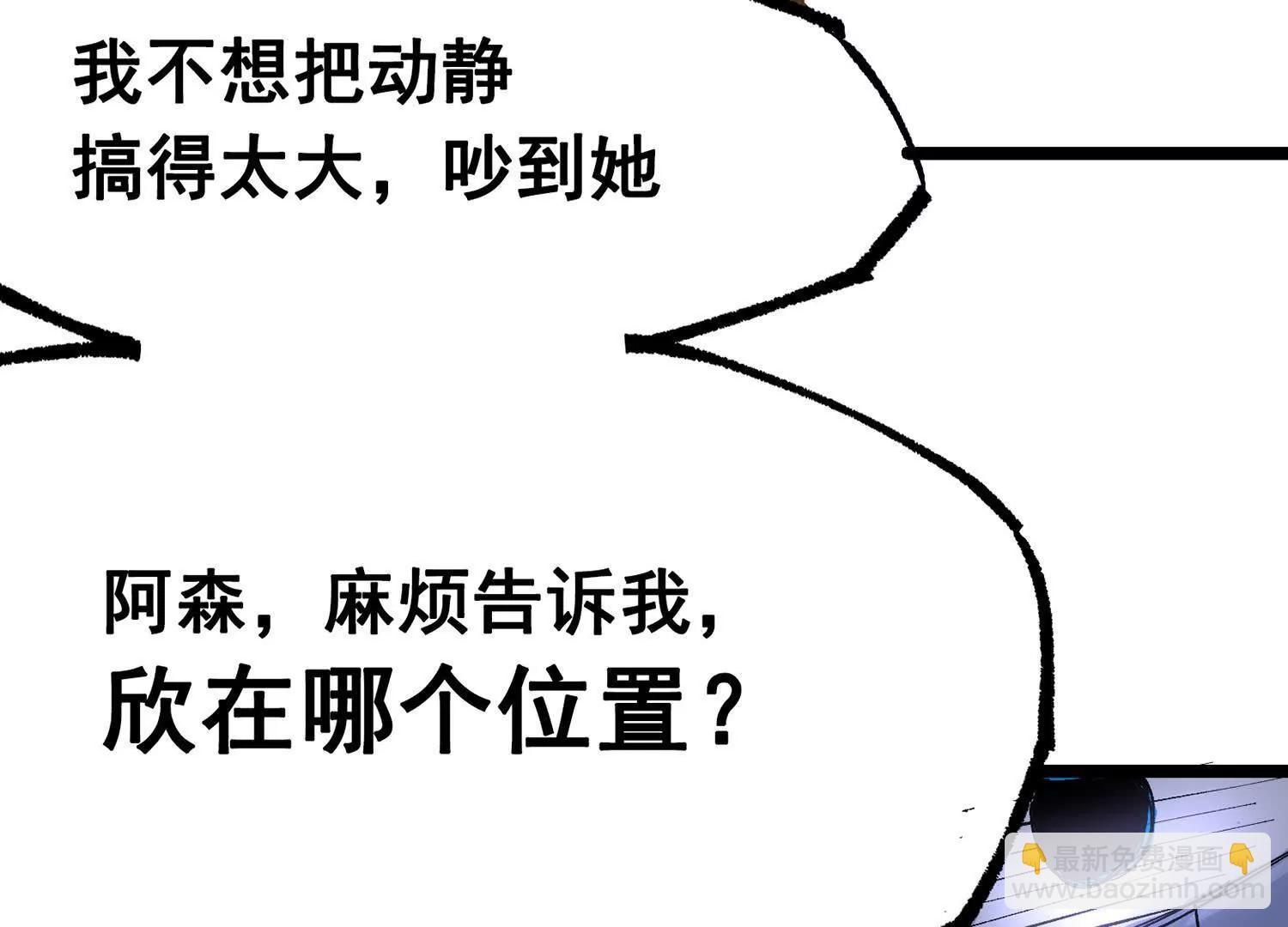 第三部 7章4话 抹除(1/6)-第241话