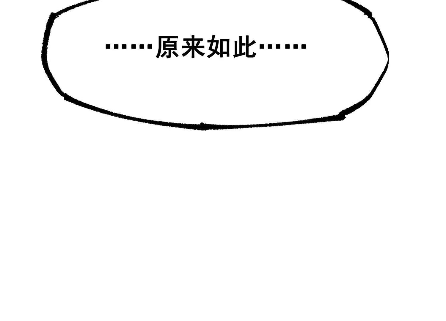 第三部 7章4话 抹除(1/6)-第241话