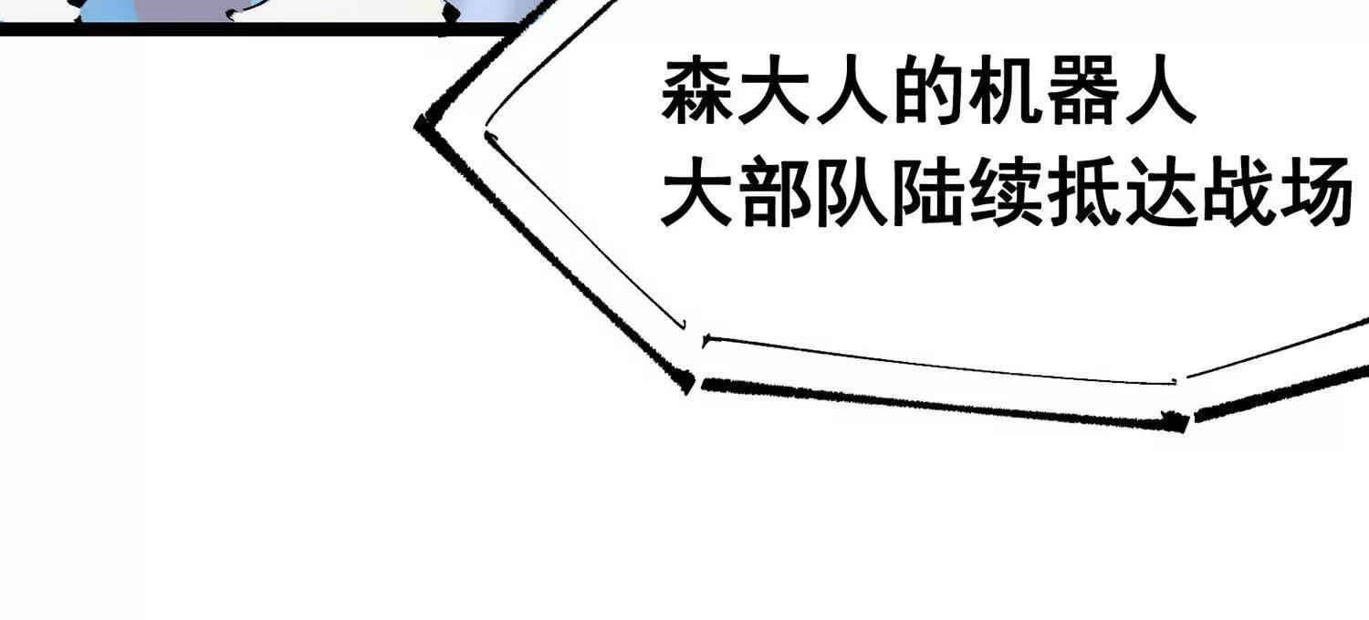 第三部 7章5话 森VS罗刹(1/6)-第243话