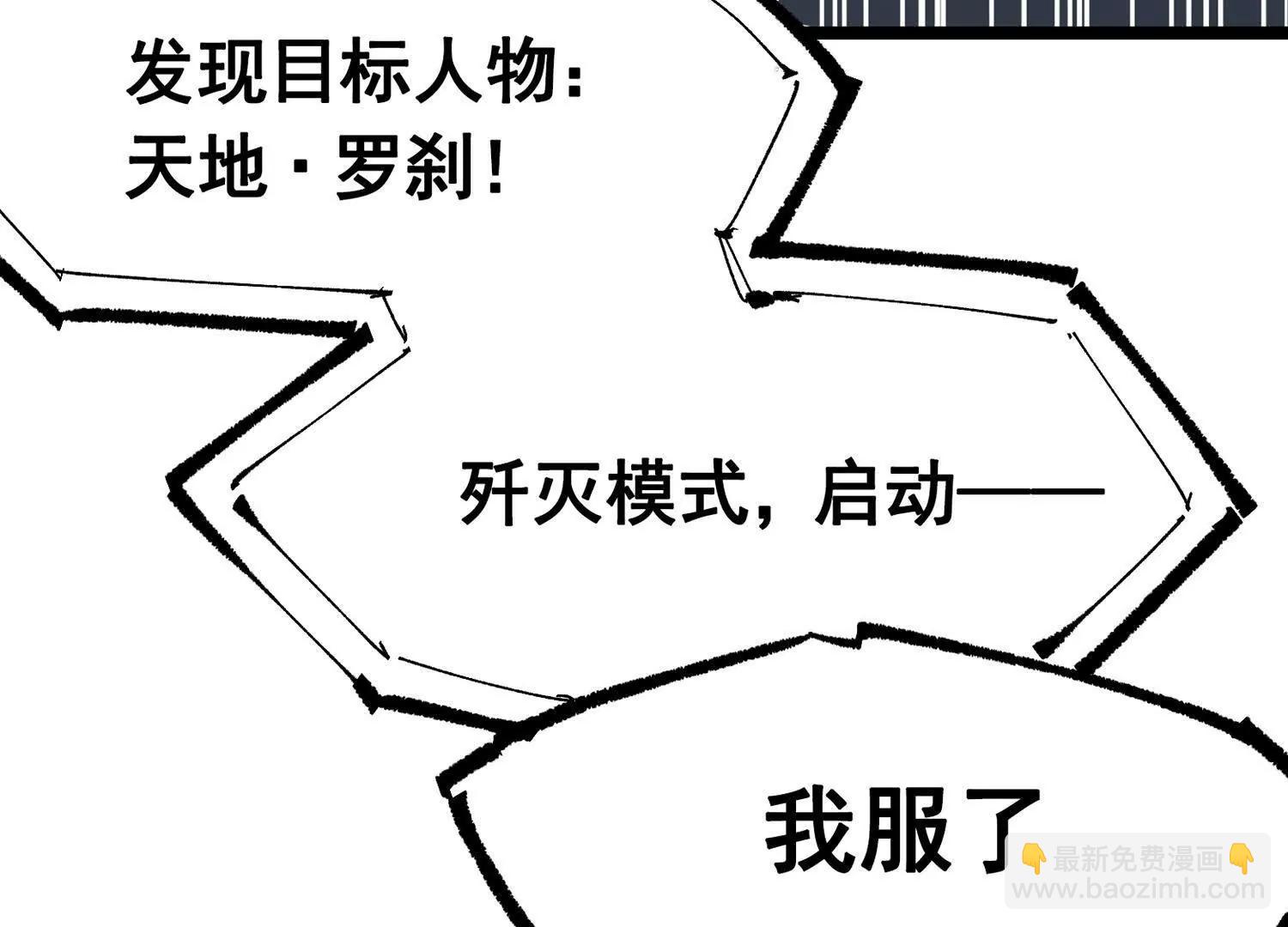 第三部 7章5话 森VS罗刹(1/6)-第243话