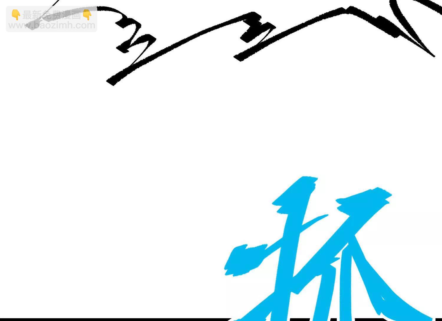 第三部 7章5话 森VS罗刹(1/6)-第243话