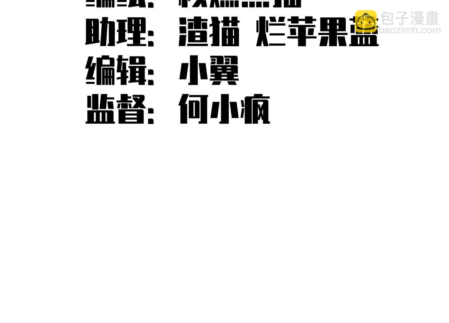 第三部 7章5话 森VS罗刹(1/6)-第243话