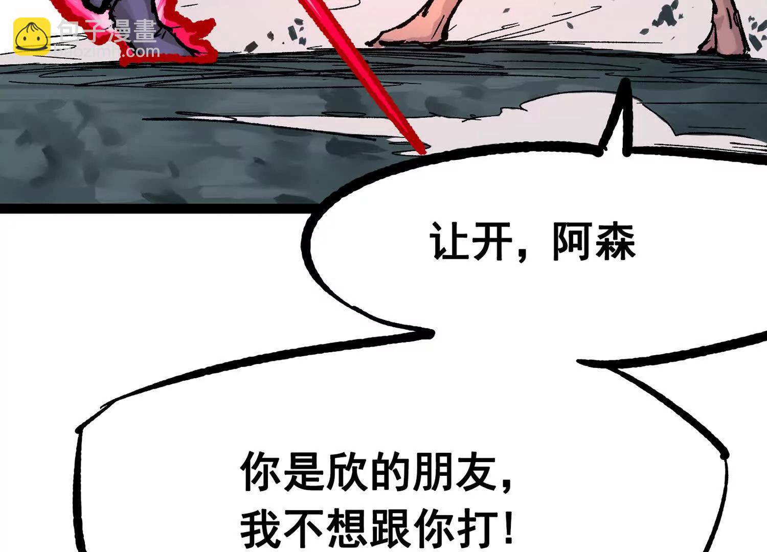 第三部 7章5话 森VS罗刹(1/6)-第243话