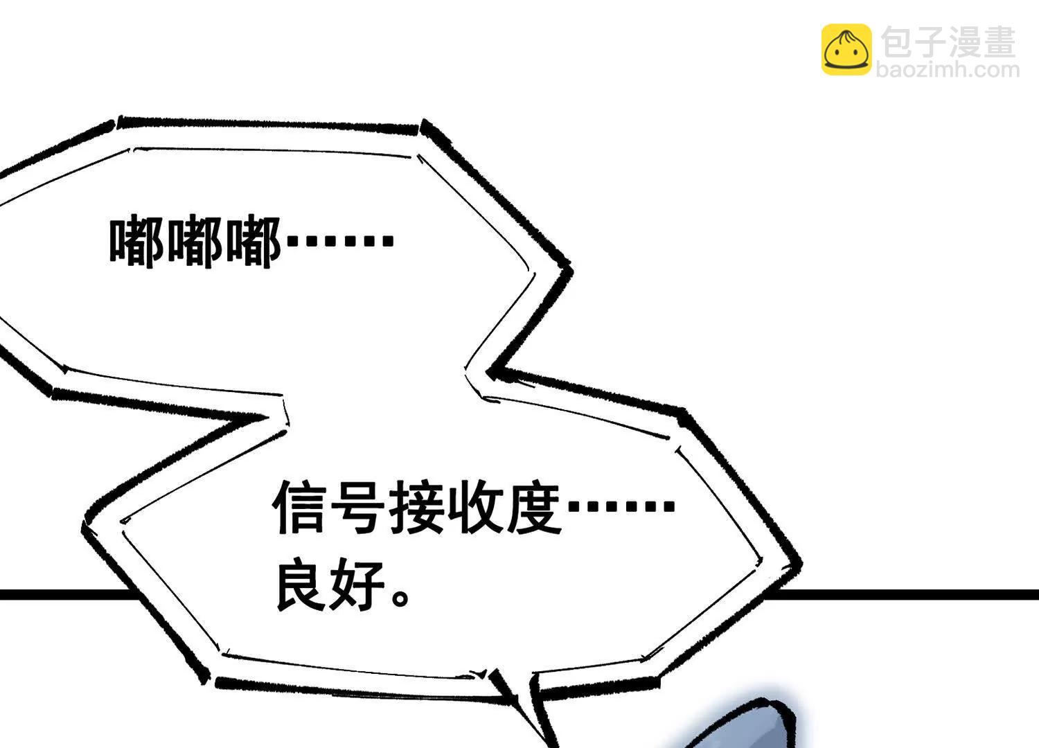 第三部 7章5话 森VS罗刹(1/6)-第243话