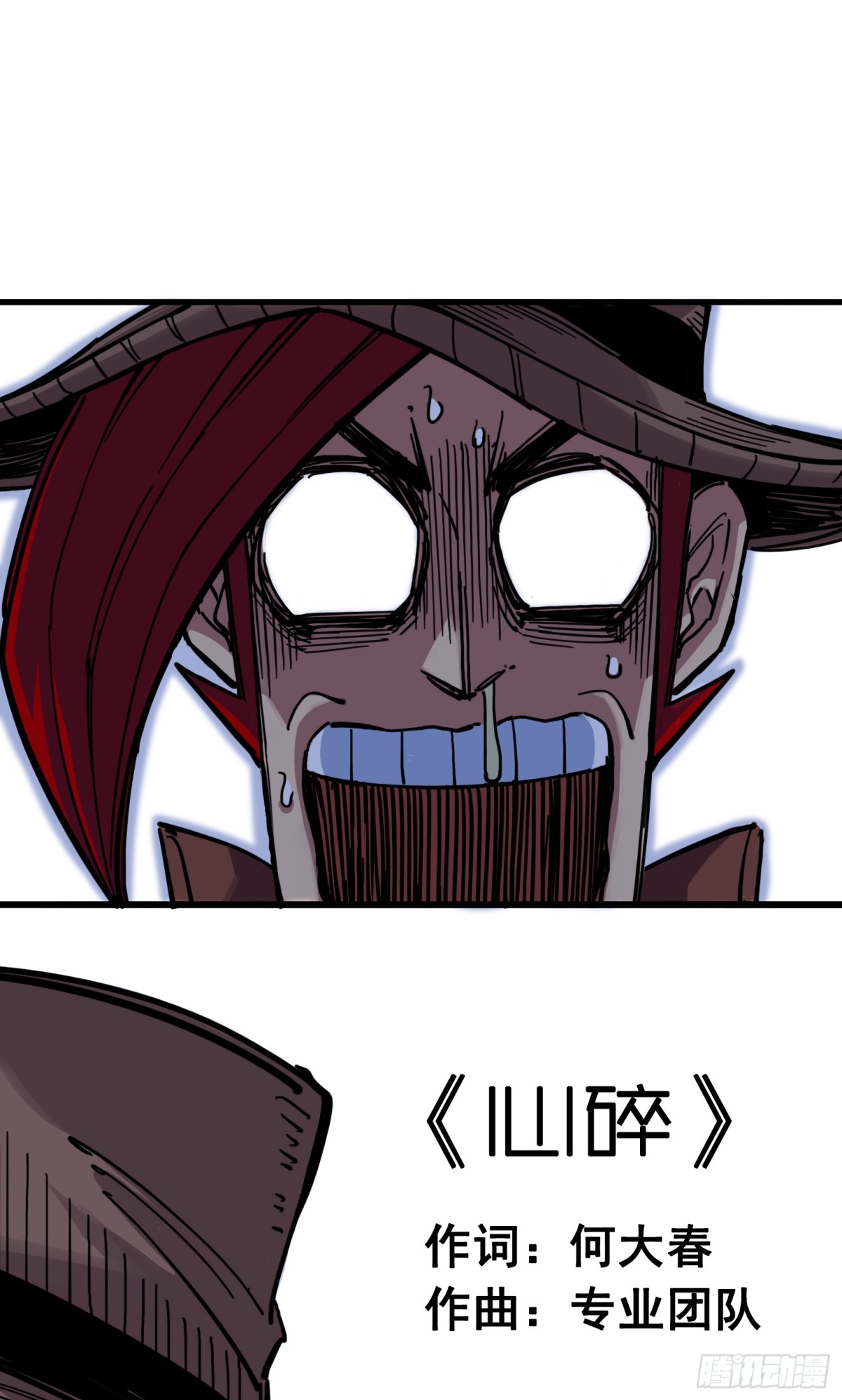 第三章07 莫浪的战术-第25话