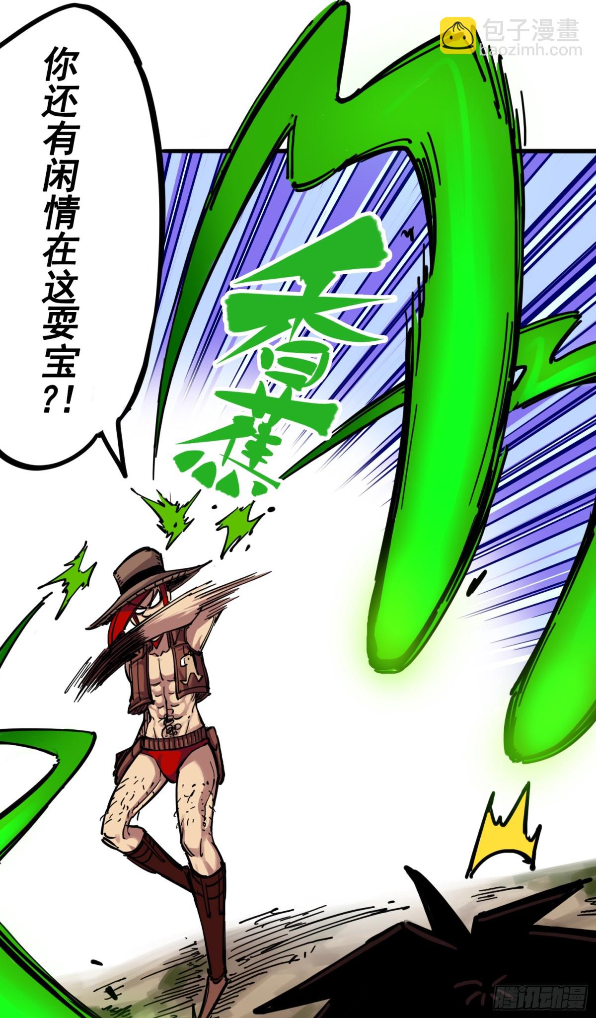 第三章07 莫浪的战术-第25话