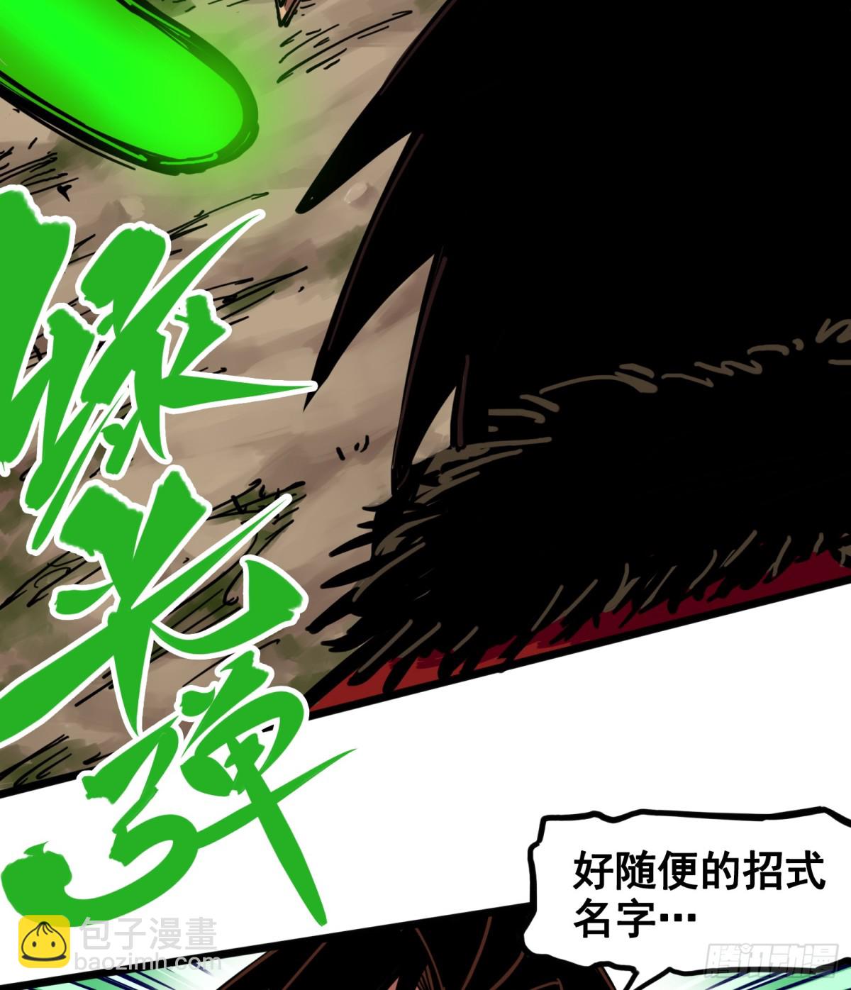 第三章07 莫浪的战术-第25话