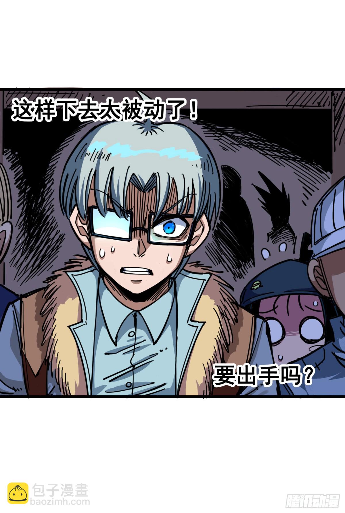 第三章07 莫浪的战术-第25话