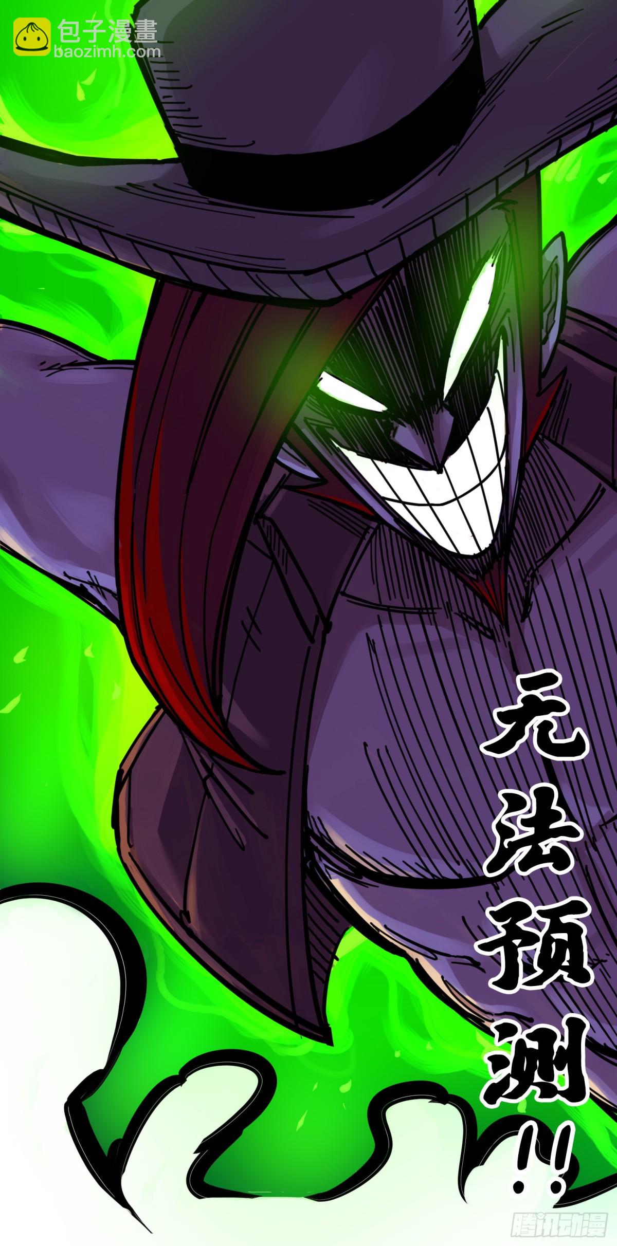 第三章07 莫浪的战术-第25话