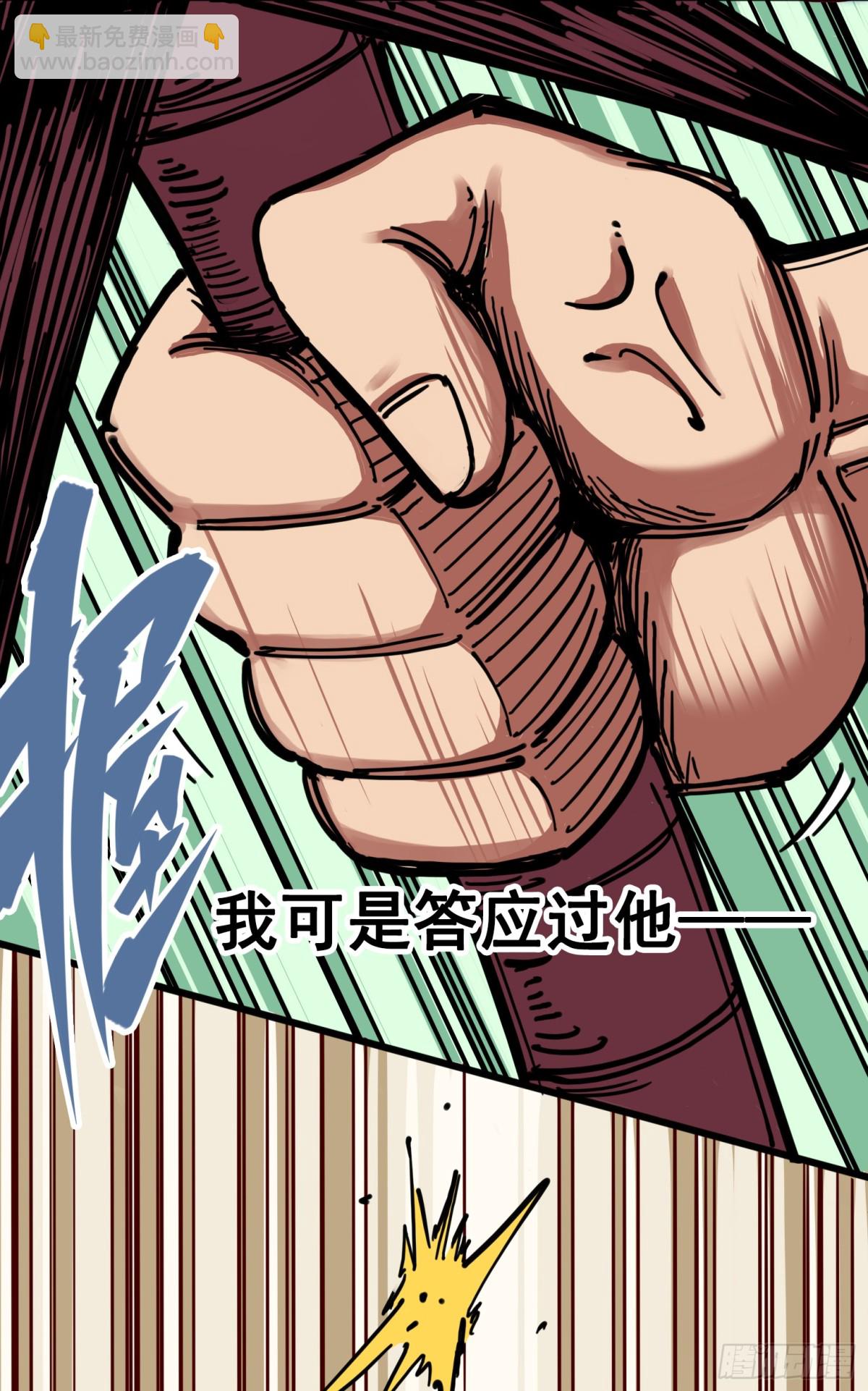 第三章07 莫浪的战术-第25话