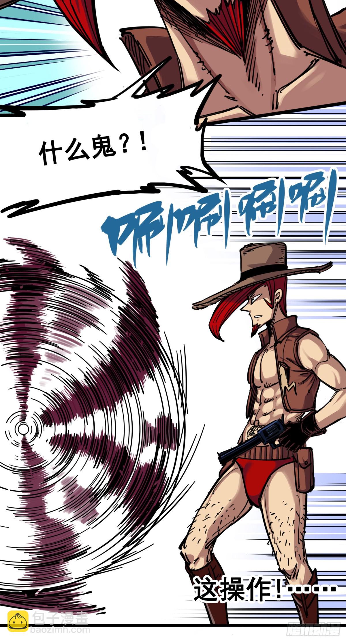 第三章07 莫浪的战术-第25话