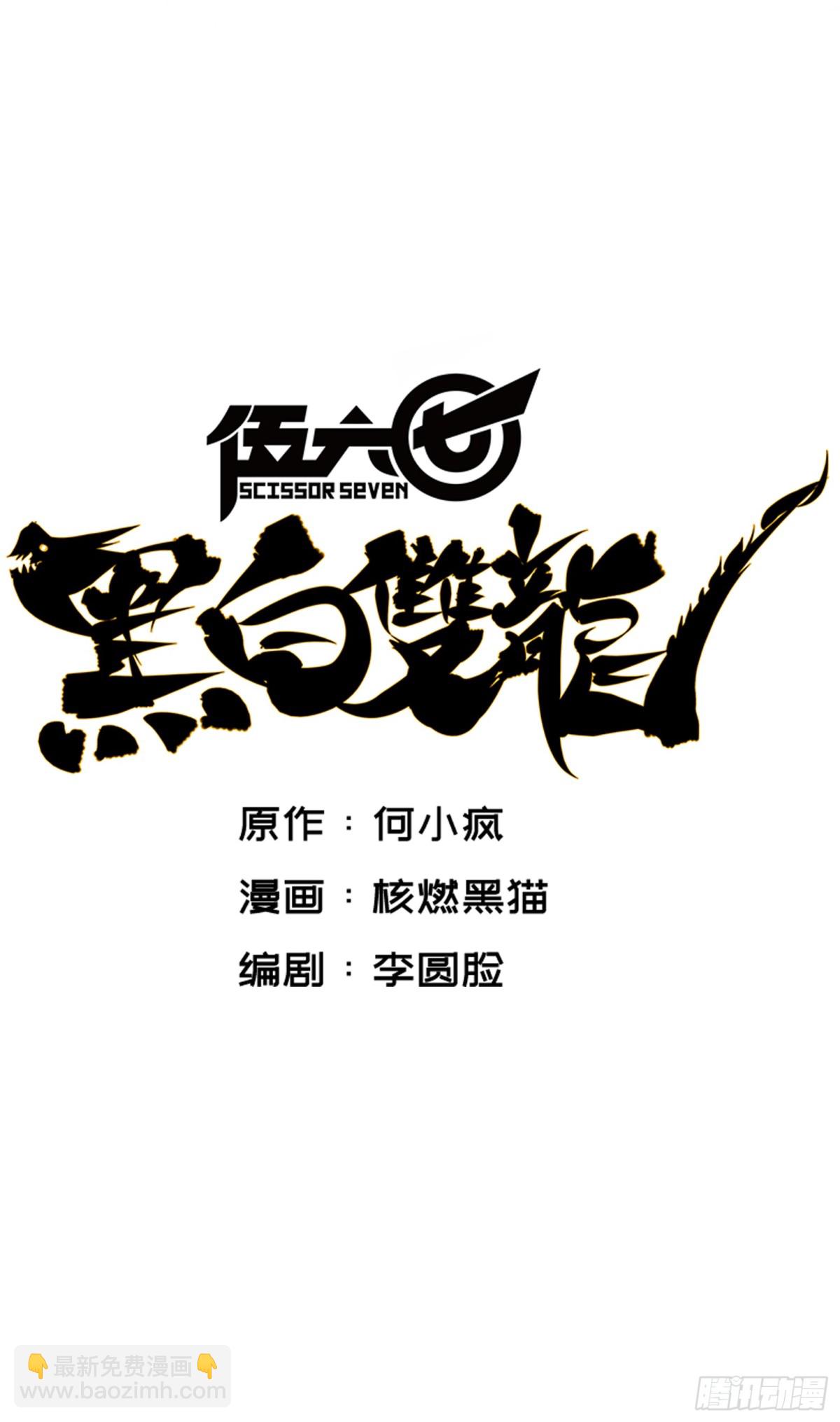 第三章07 莫浪的战术-第25话