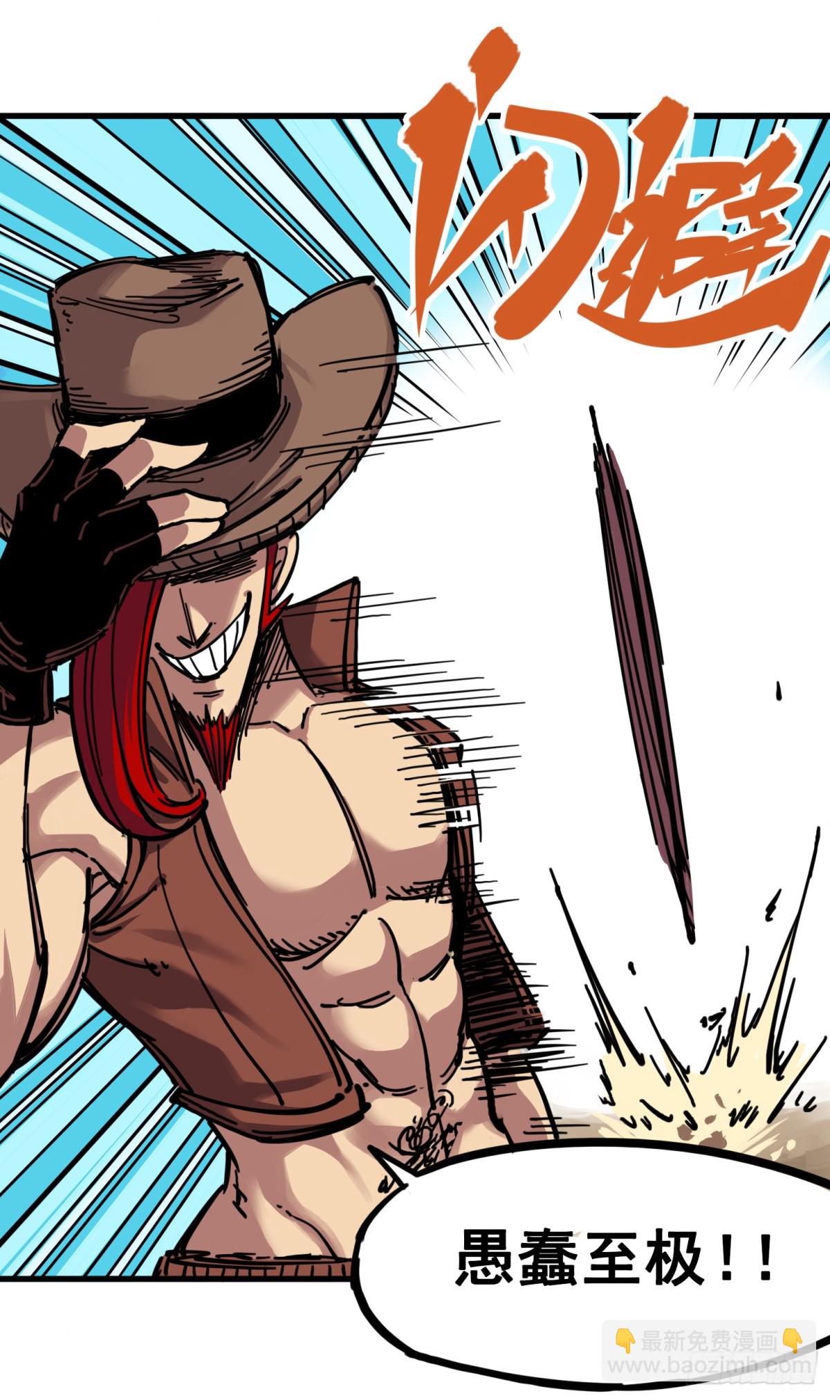 第三章07 莫浪的战术-第25话