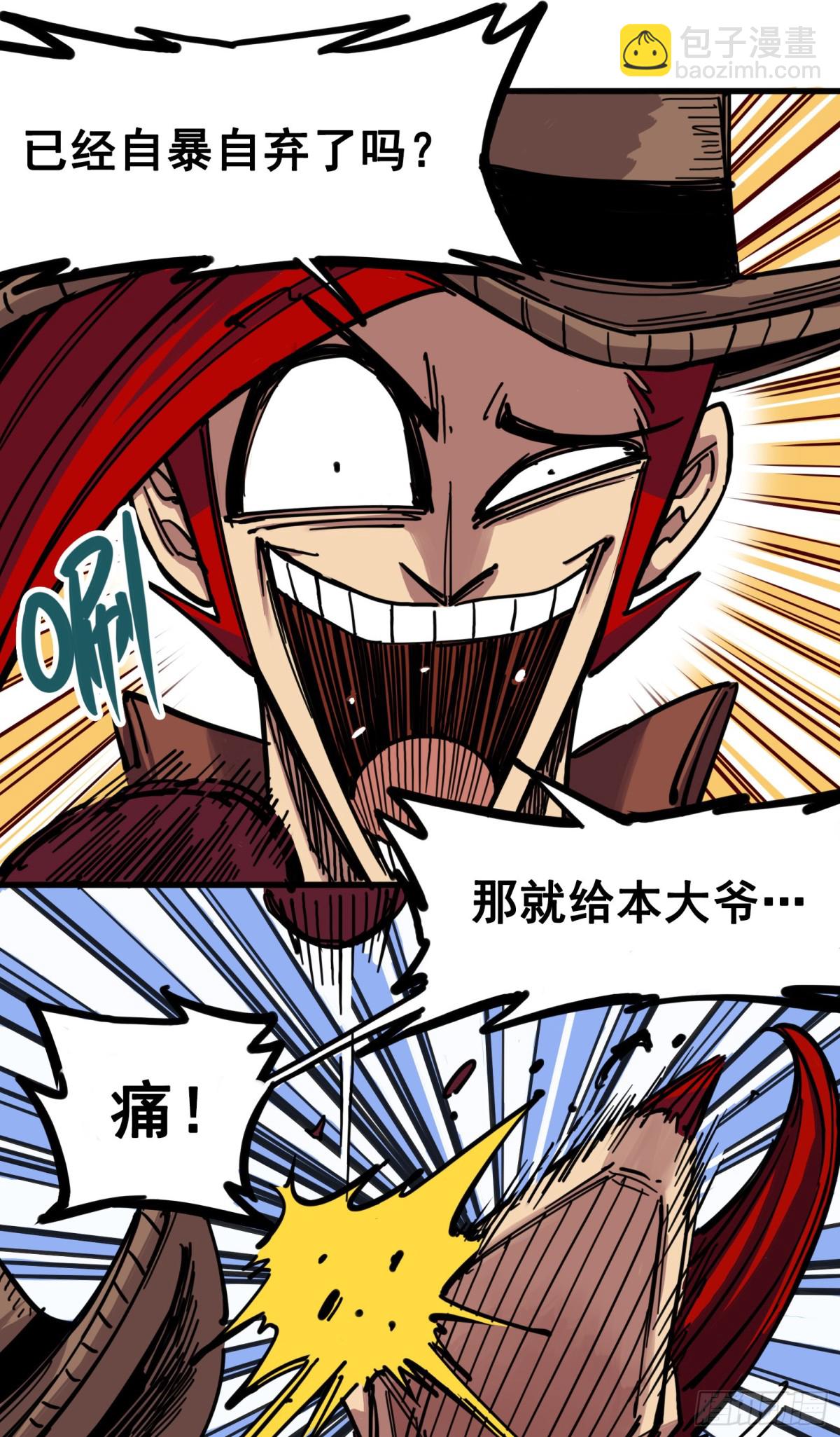 第三章07 莫浪的战术-第25话