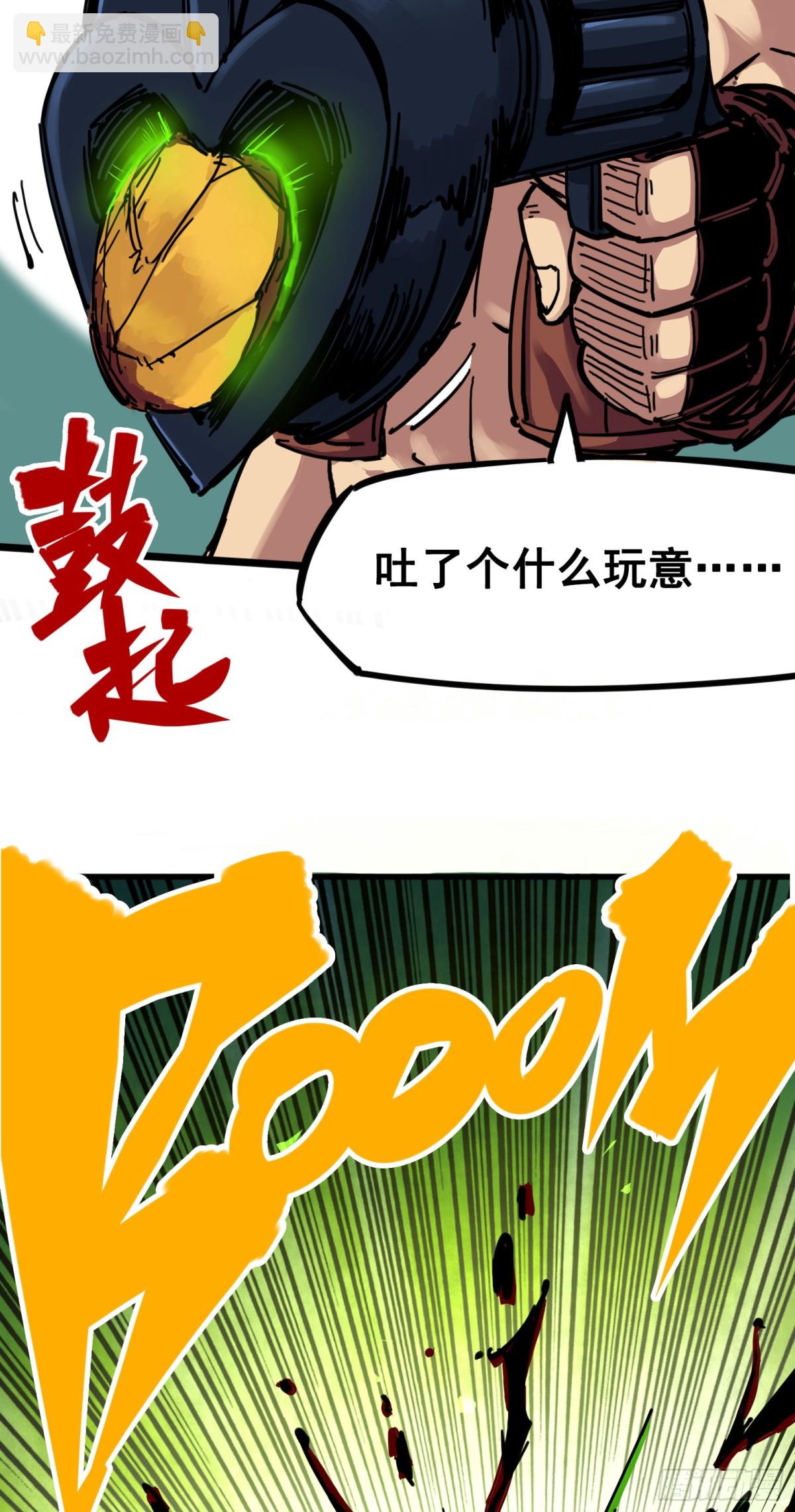 第三章07 莫浪的战术-第25话