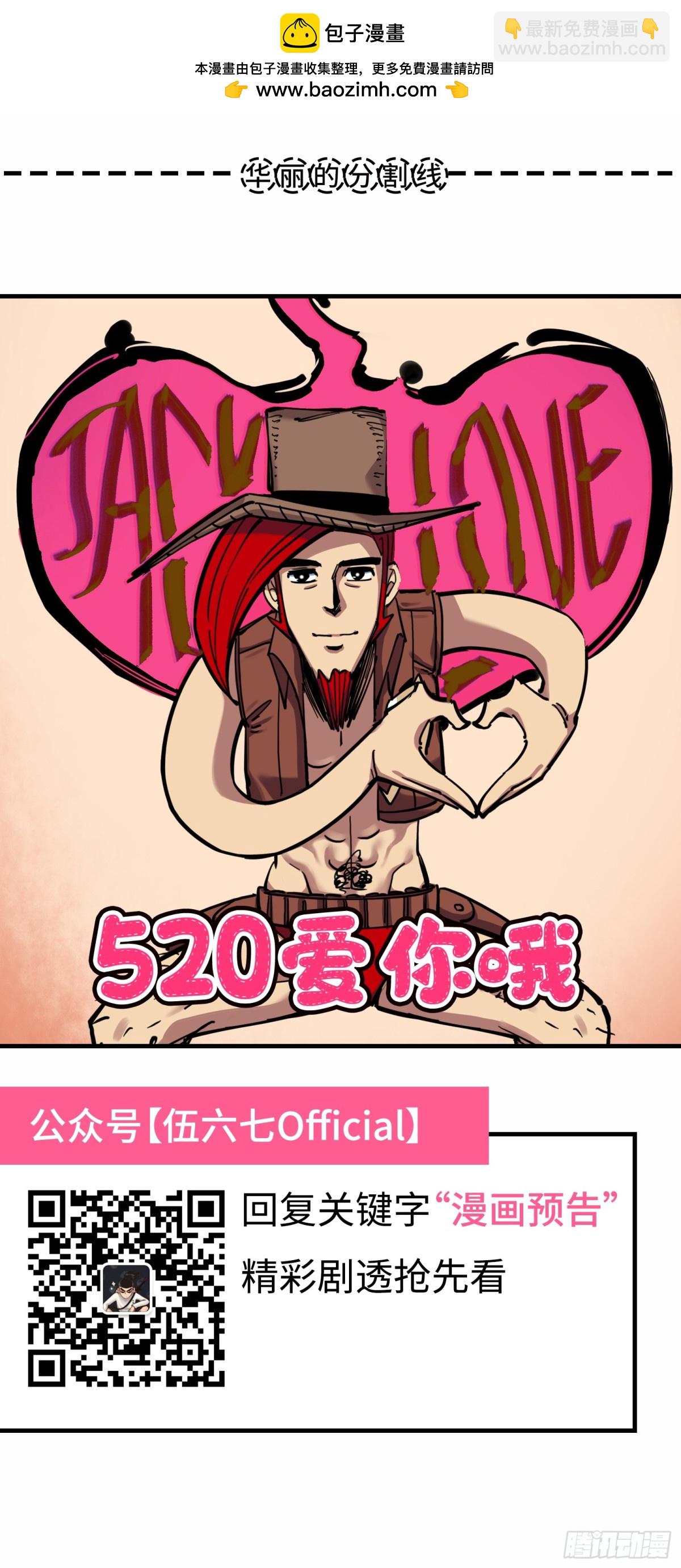 第三章07 莫浪的战术-第25话