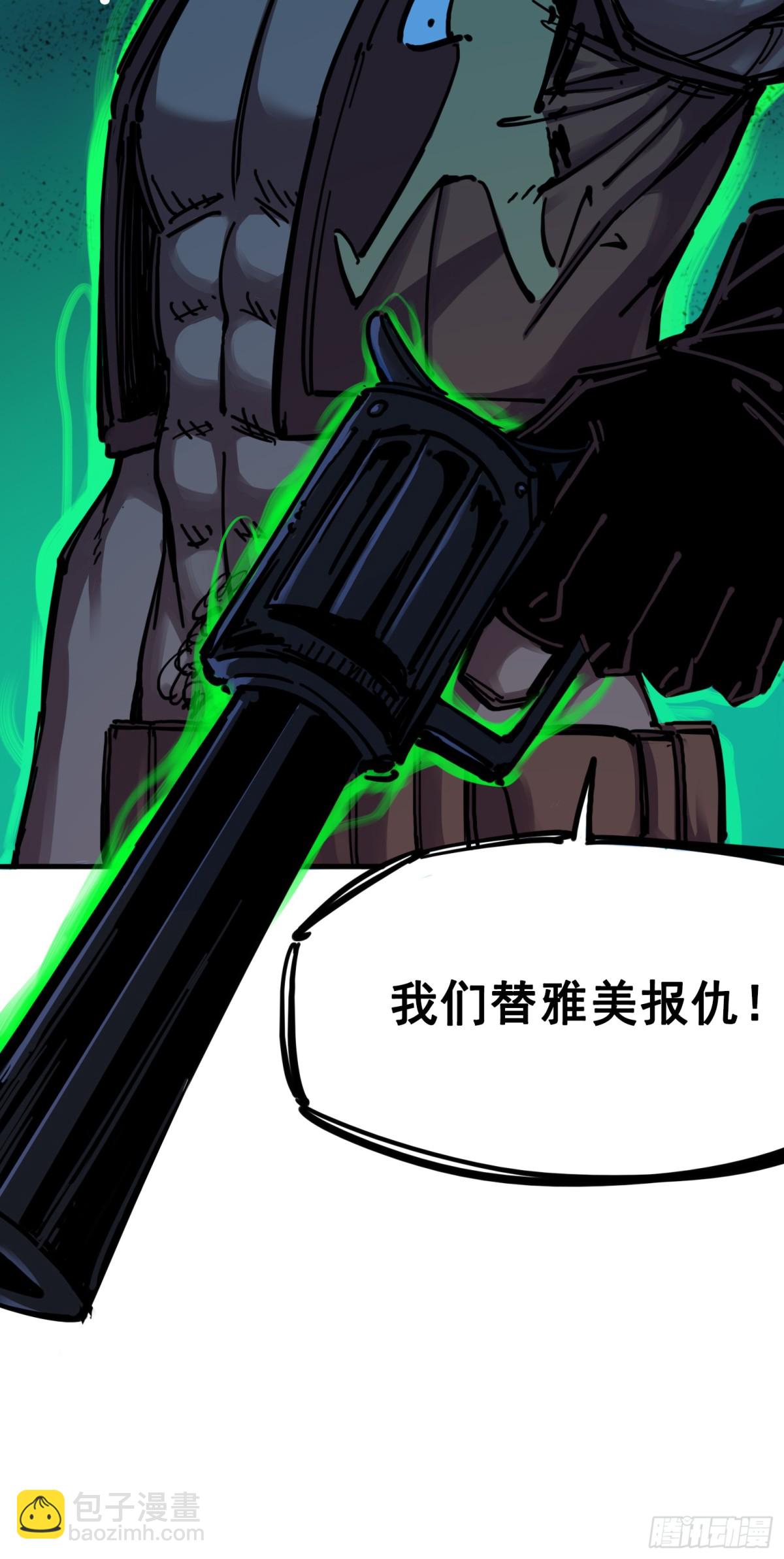 第三章07 莫浪的战术-第25话