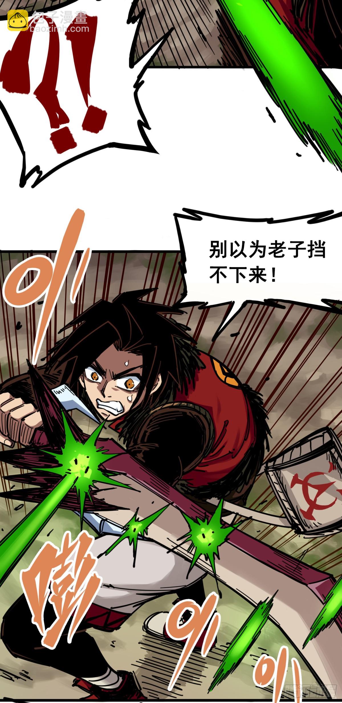 第三章07 莫浪的战术-第25话