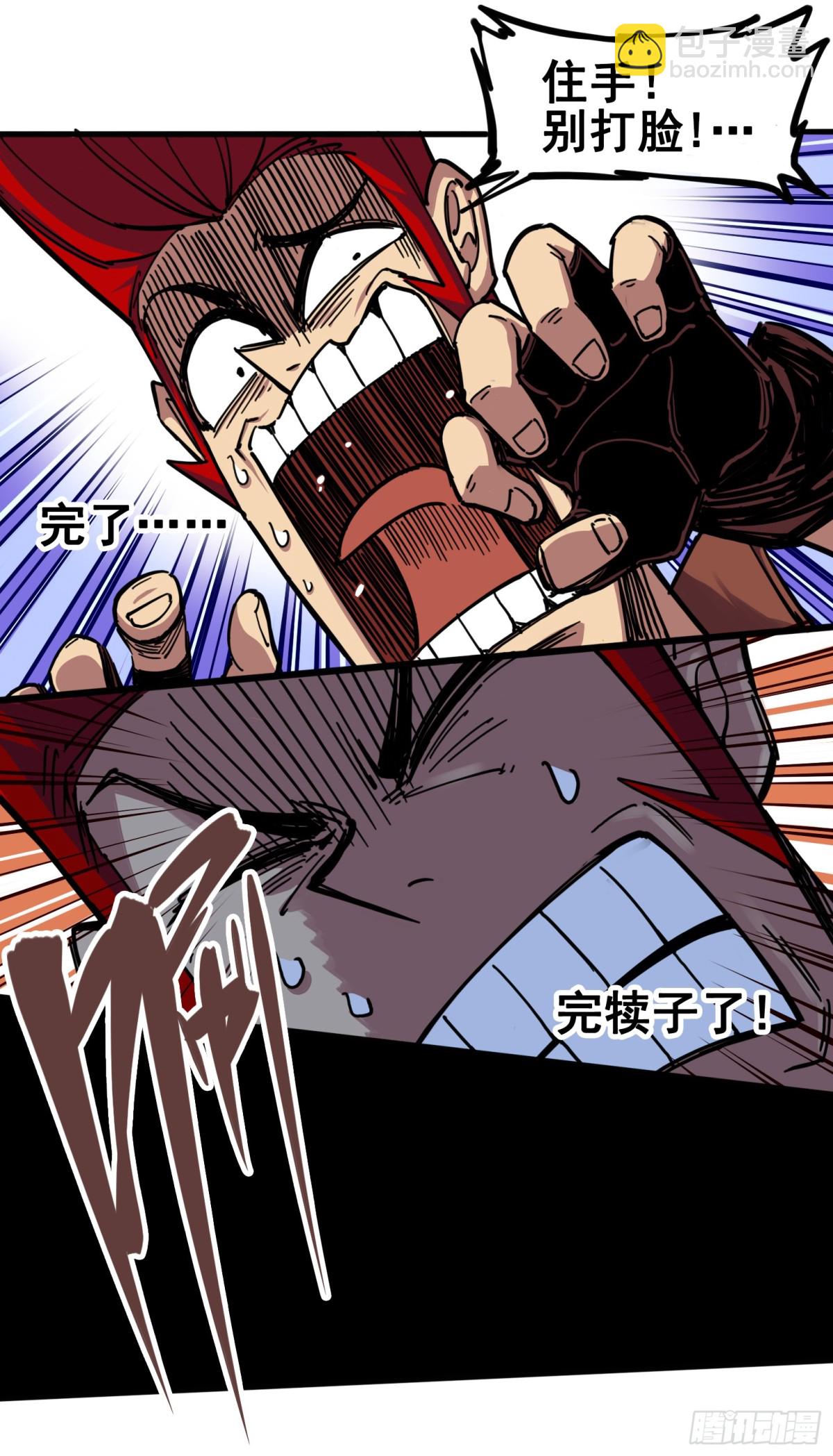 第三章09 一刀两断-第27话