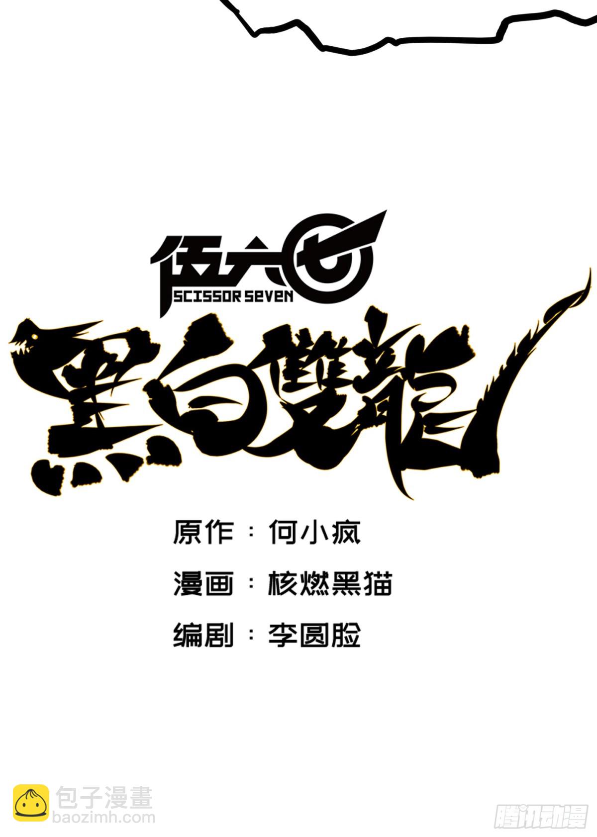 第三章09 一刀两断-第27话