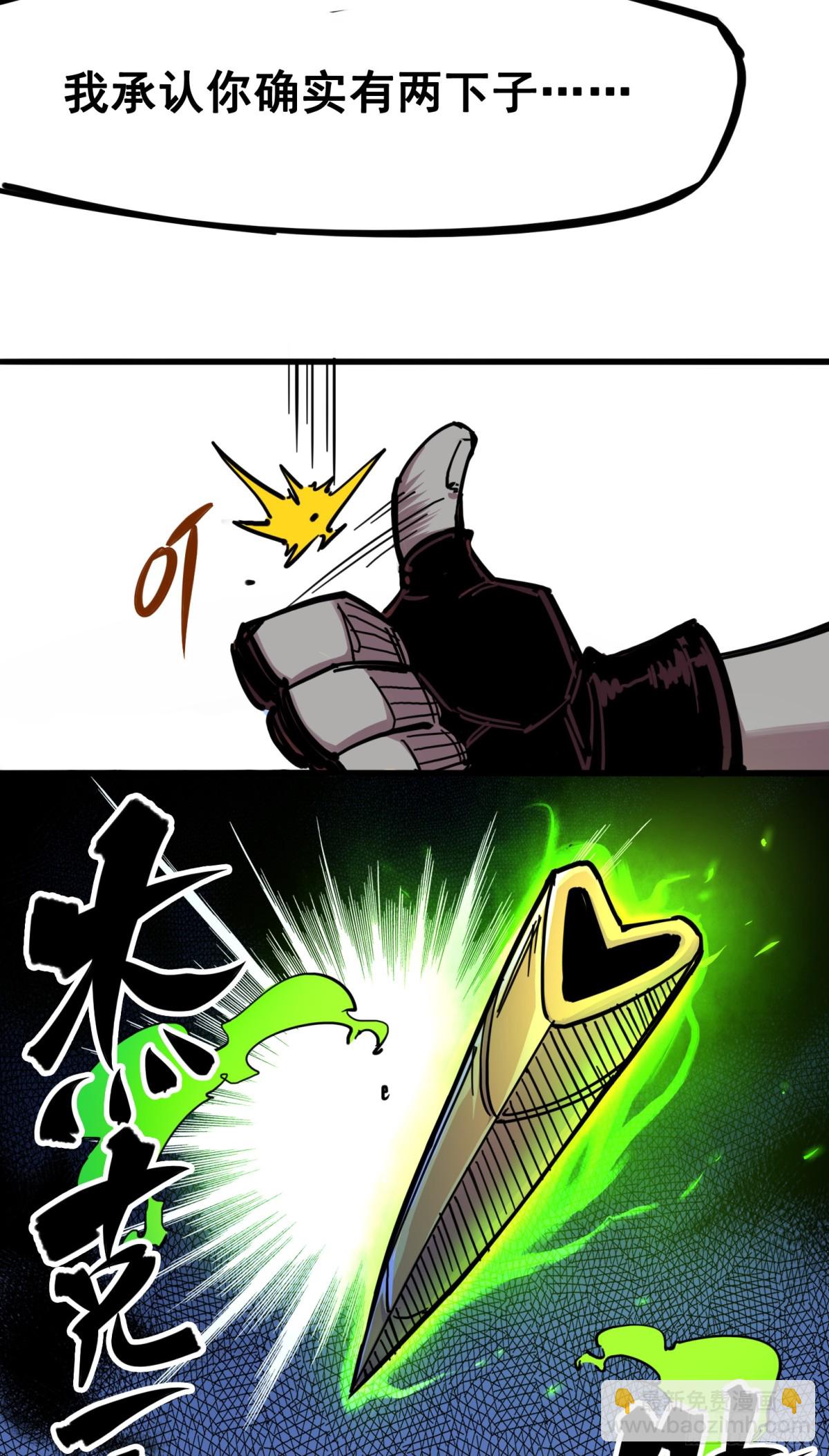 第三章09 一刀两断-第27话