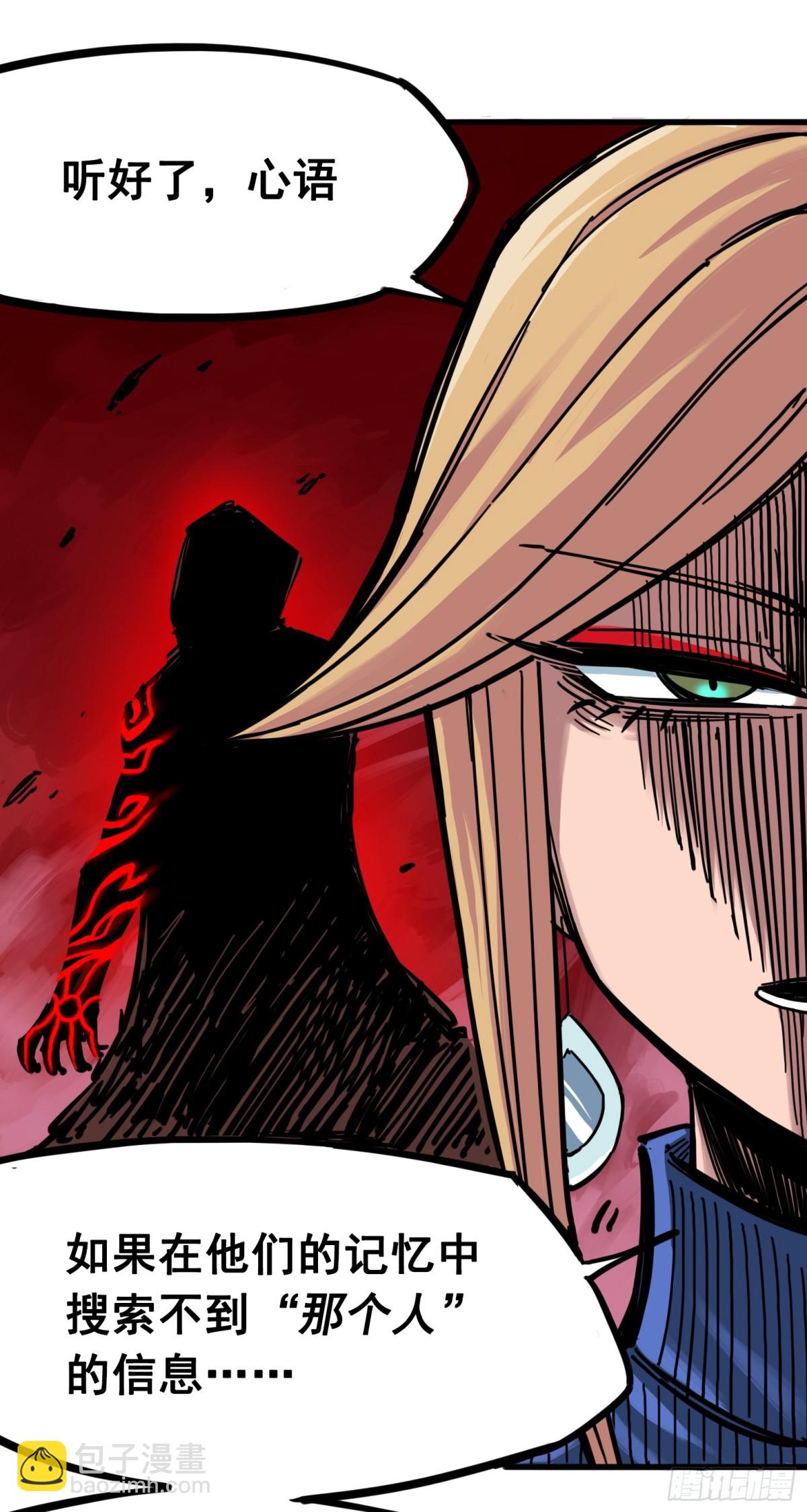 第三章11 那个力量&hellip;&hellip;-第29话