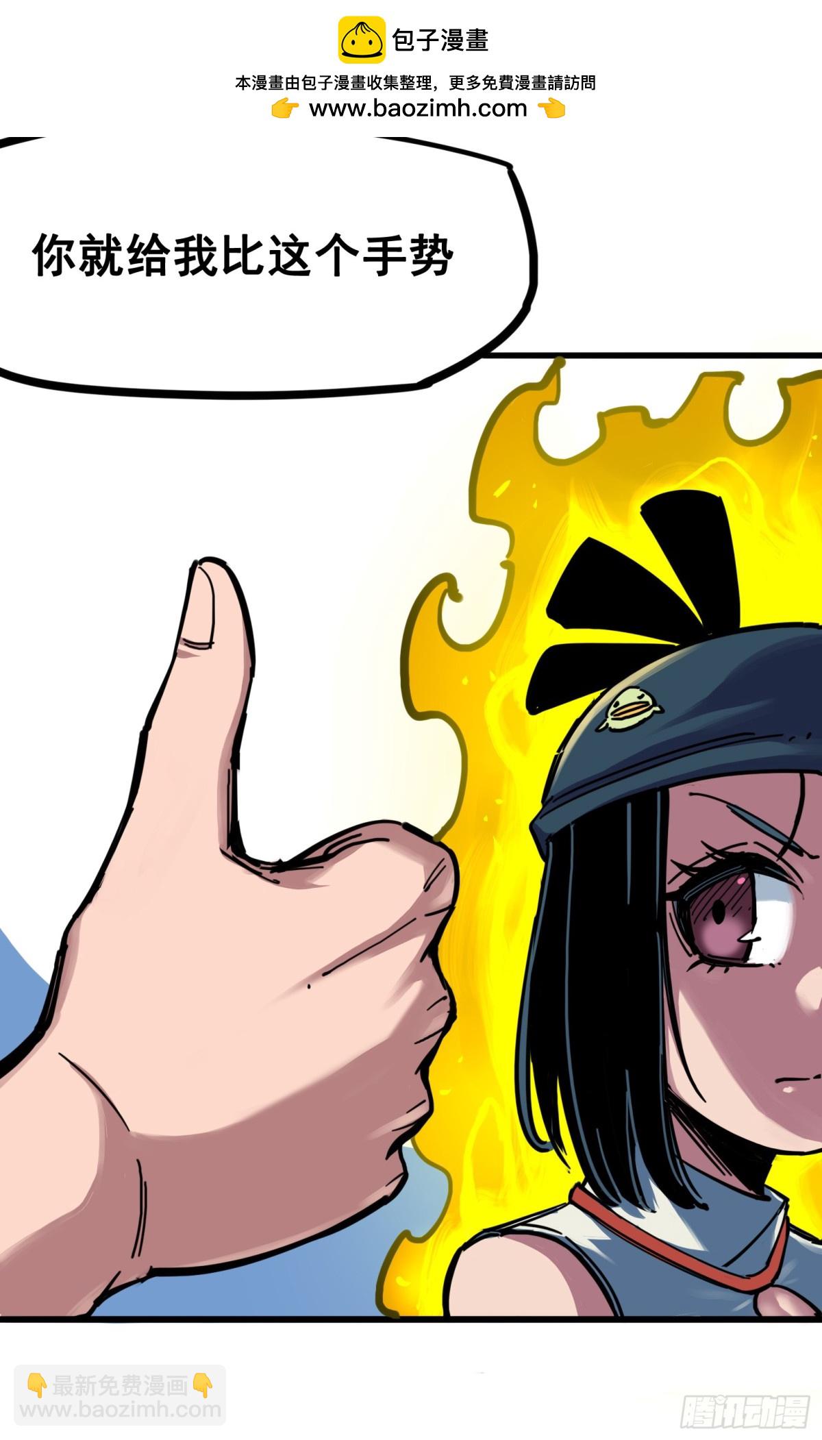 第三章11 那个力量&hellip;&hellip;-第29话