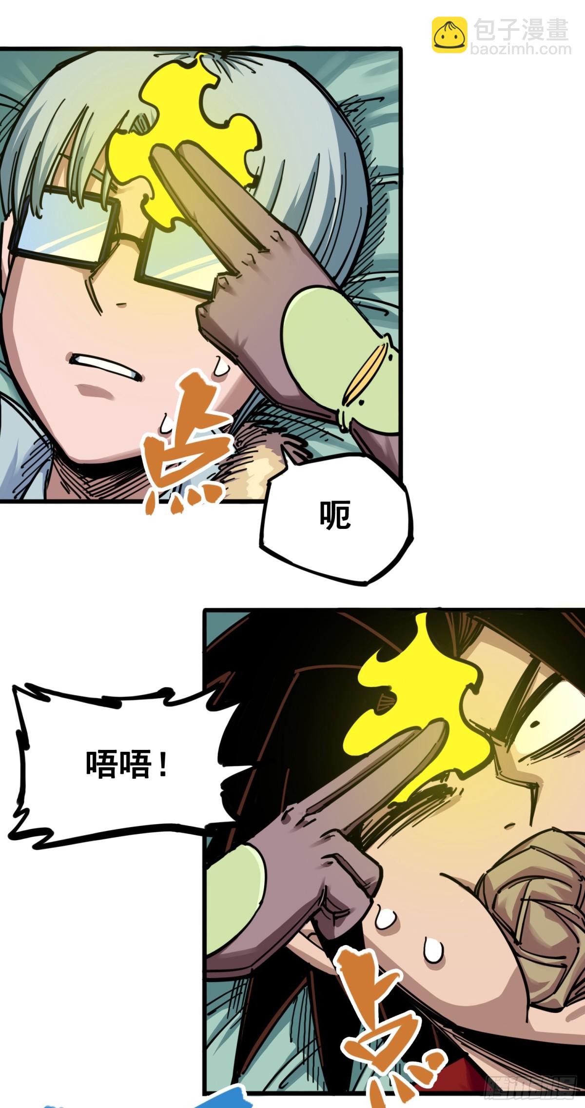 第三章11 那个力量&hellip;&hellip;-第29话