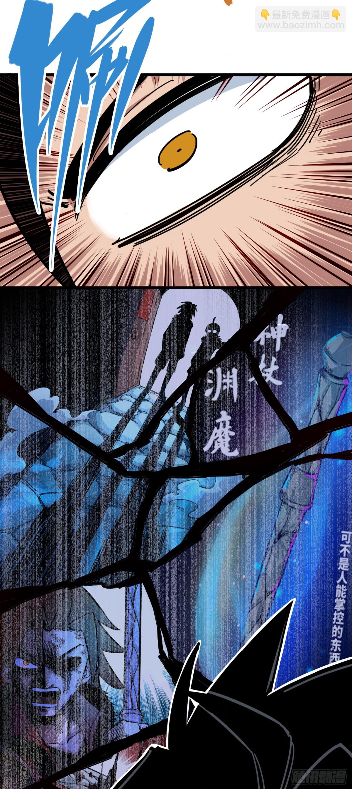 第三章11 那个力量&hellip;&hellip;-第29话