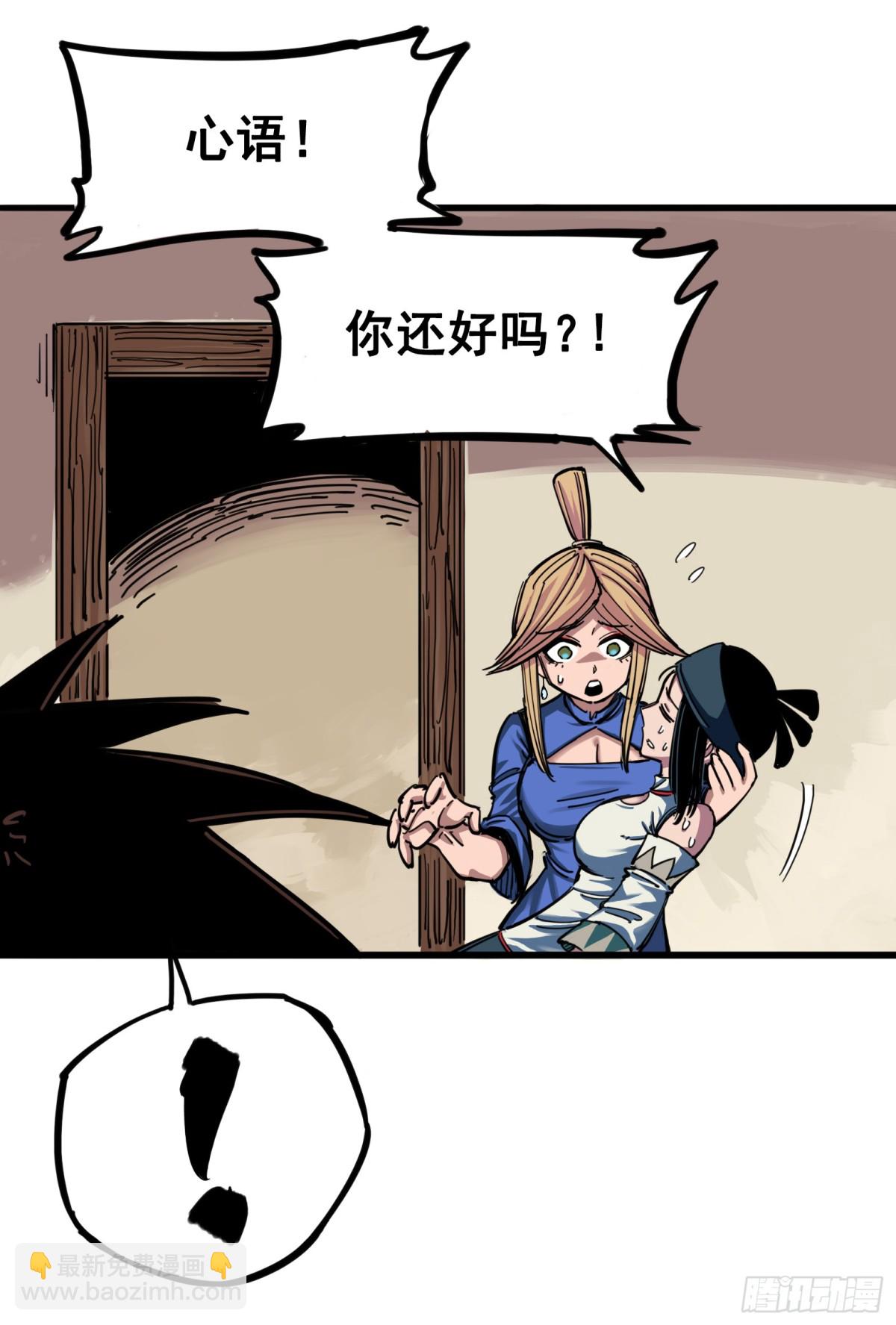 第三章11 那个力量&hellip;&hellip;-第29话