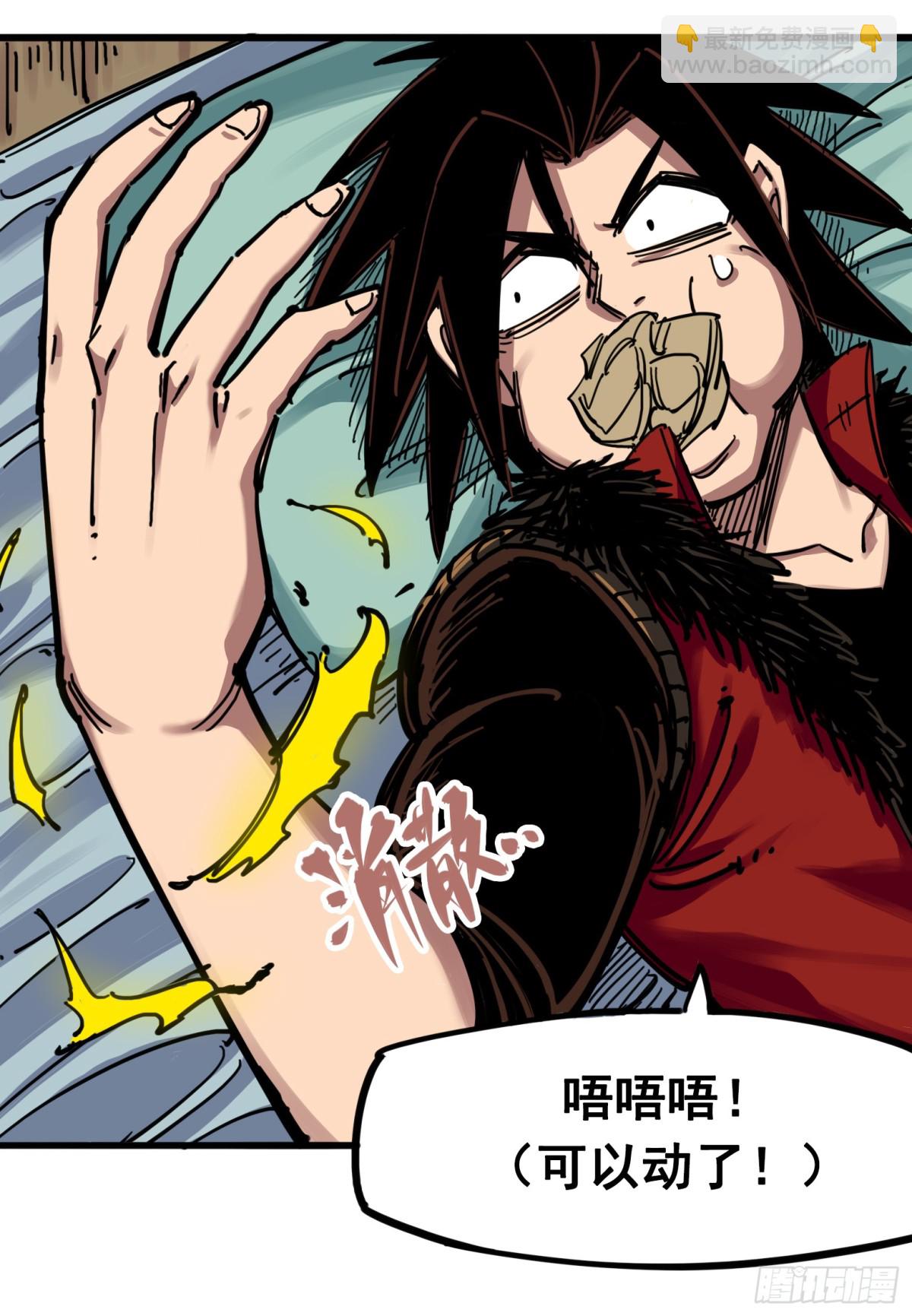 第三章11 那个力量&hellip;&hellip;-第29话