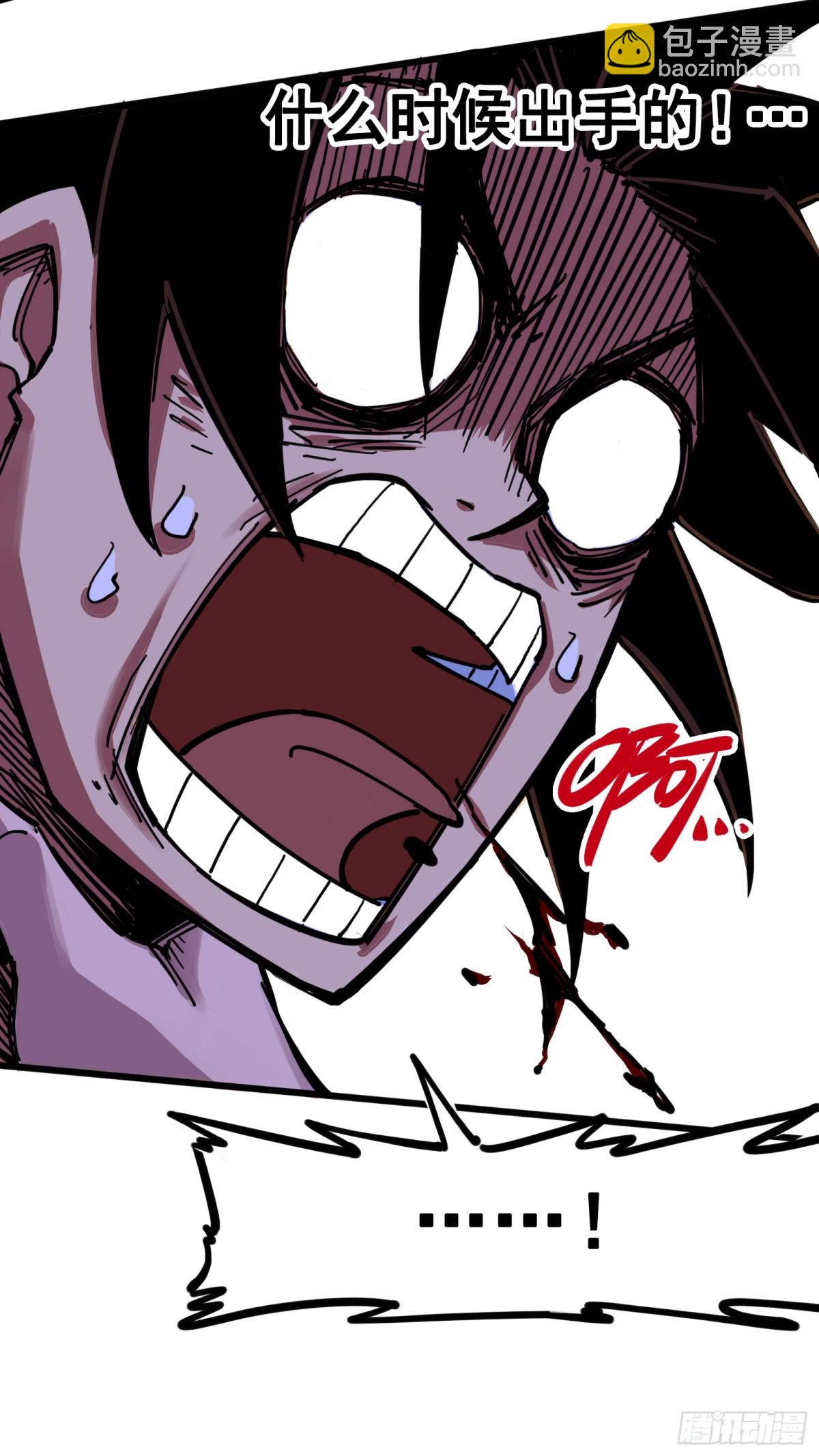 第三章11 那个力量&hellip;&hellip;-第29话