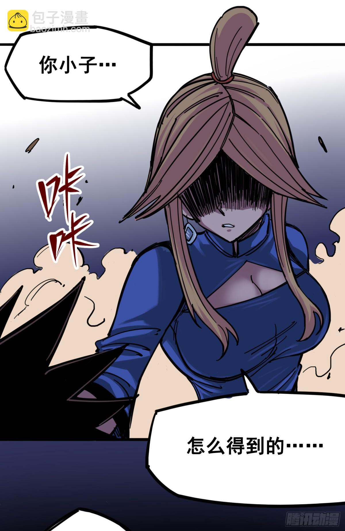 第三章11 那个力量&hellip;&hellip;-第29话