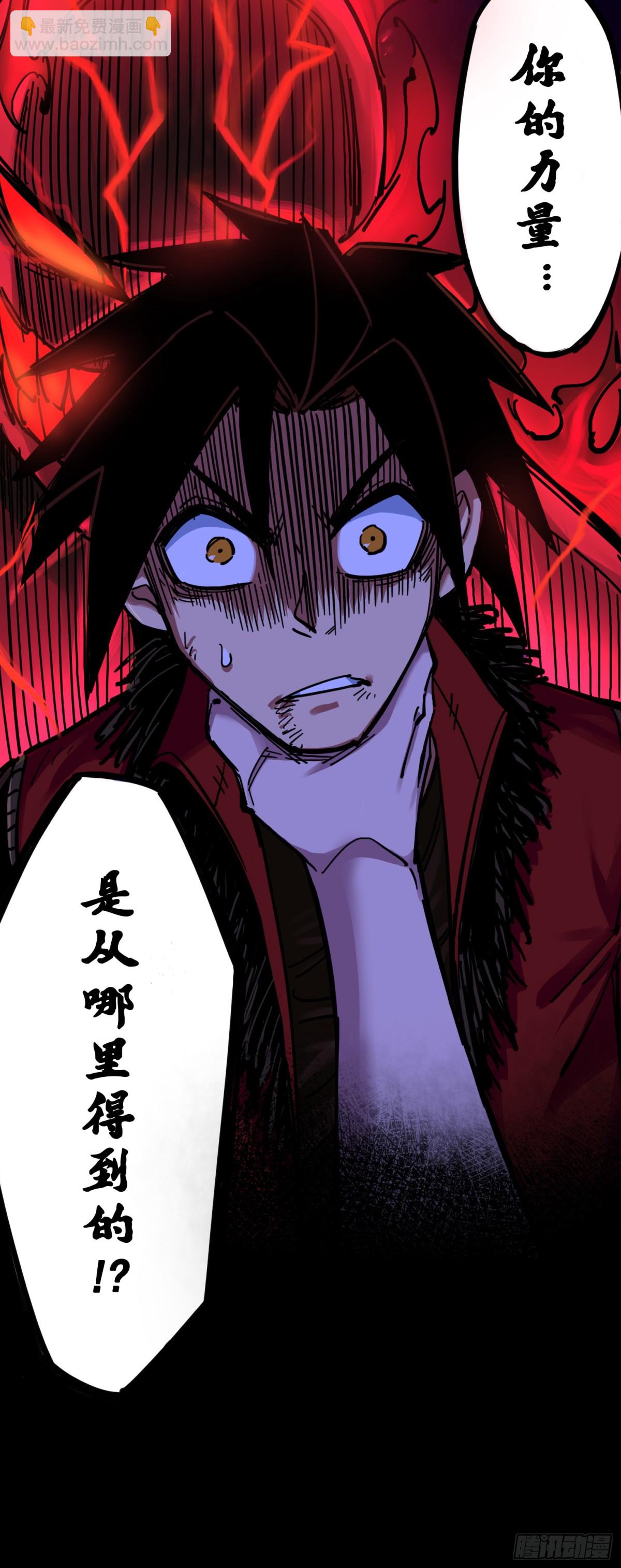 第三章11 那个力量&hellip;&hellip;-第29话