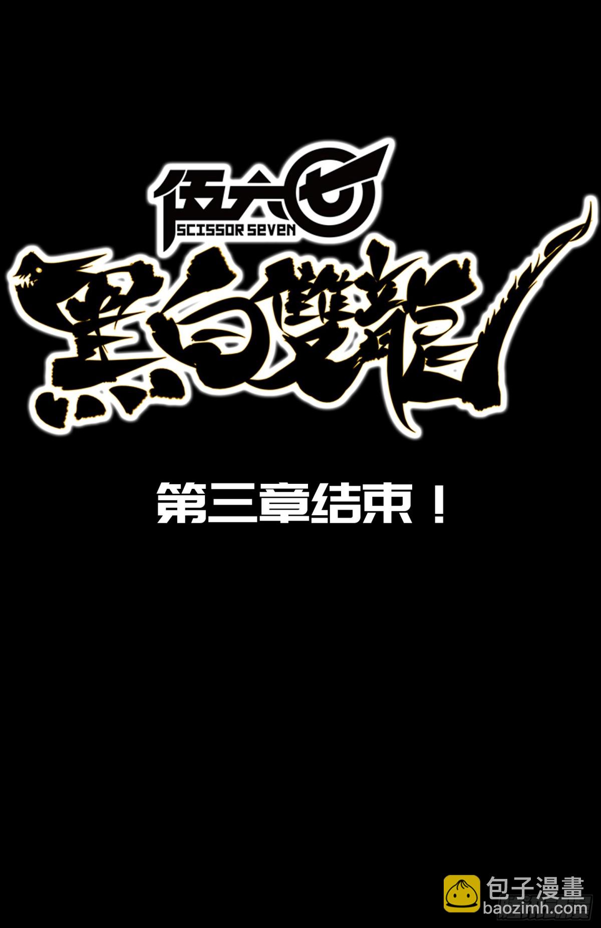 第三章11 那个力量&hellip;&hellip;-第29话
