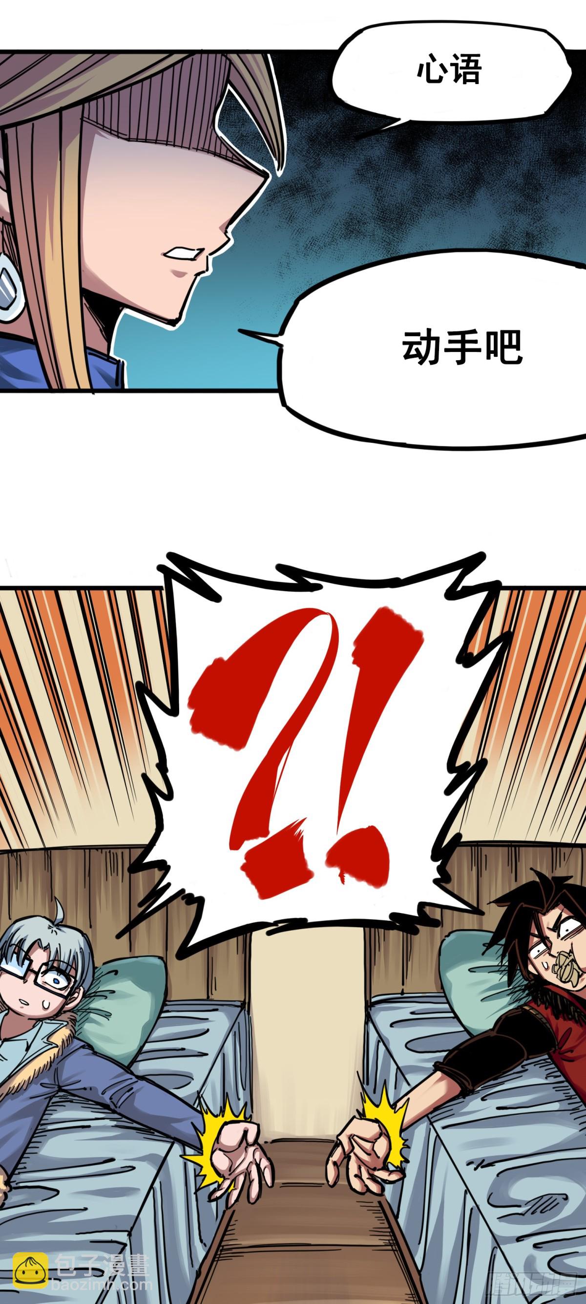 第三章11 那个力量&hellip;&hellip;-第29话