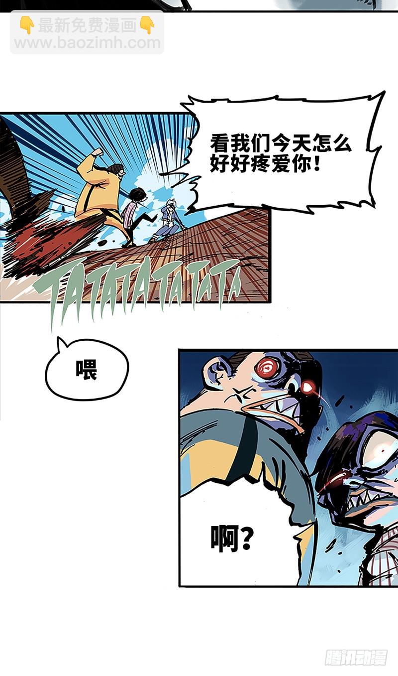 第一章01 莫浪与白其-第3话